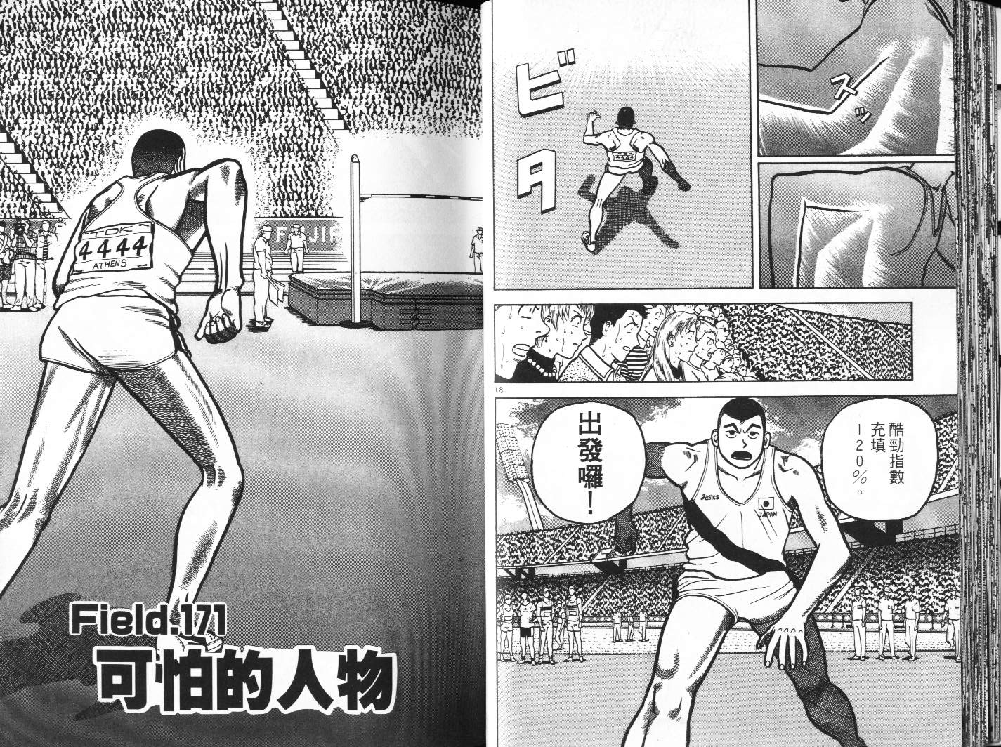 十项全能王韩漫全集-十项全能_VOL17无删减无遮挡章节图片 