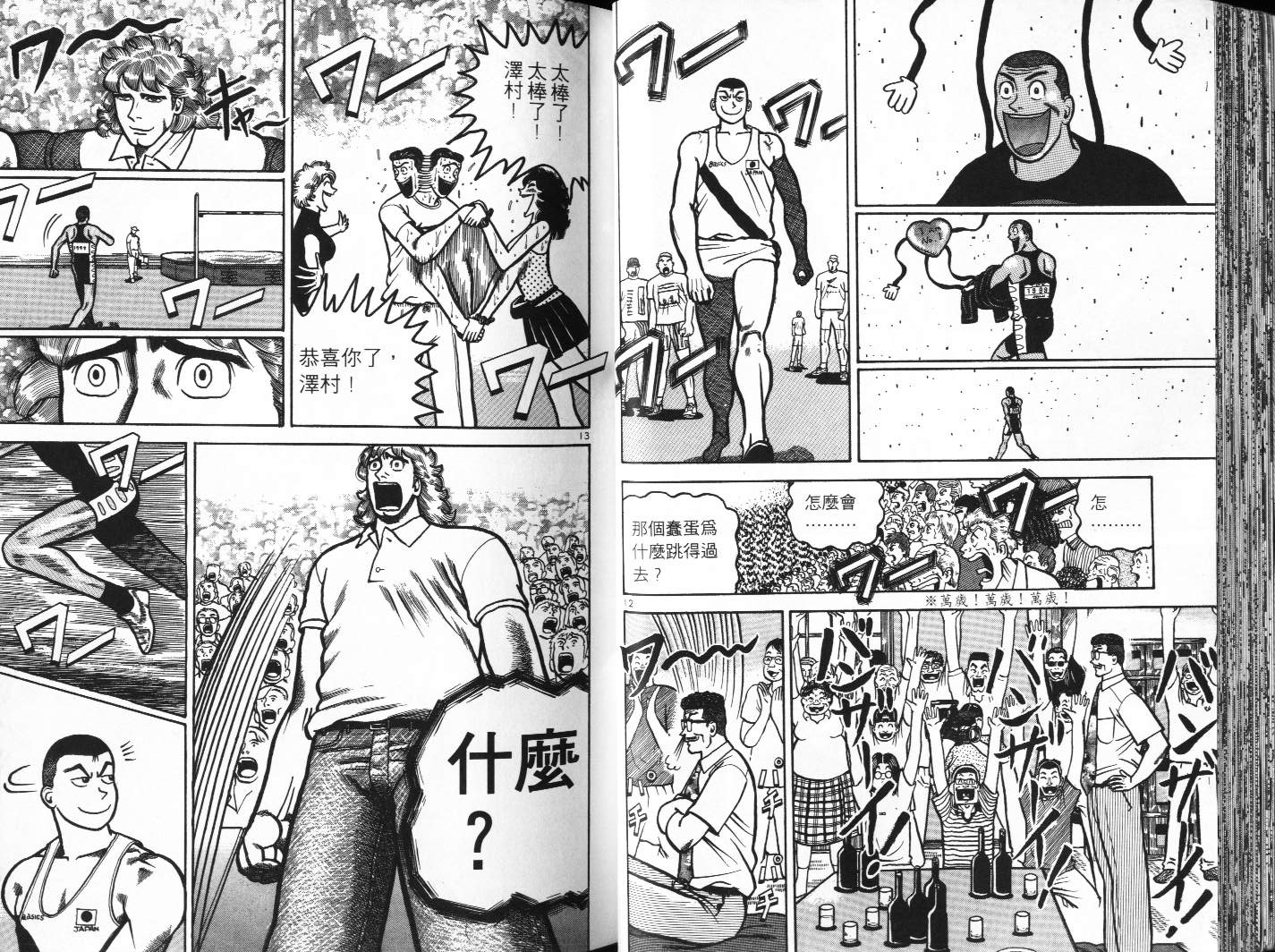 十项全能王韩漫全集-十项全能_VOL17无删减无遮挡章节图片 