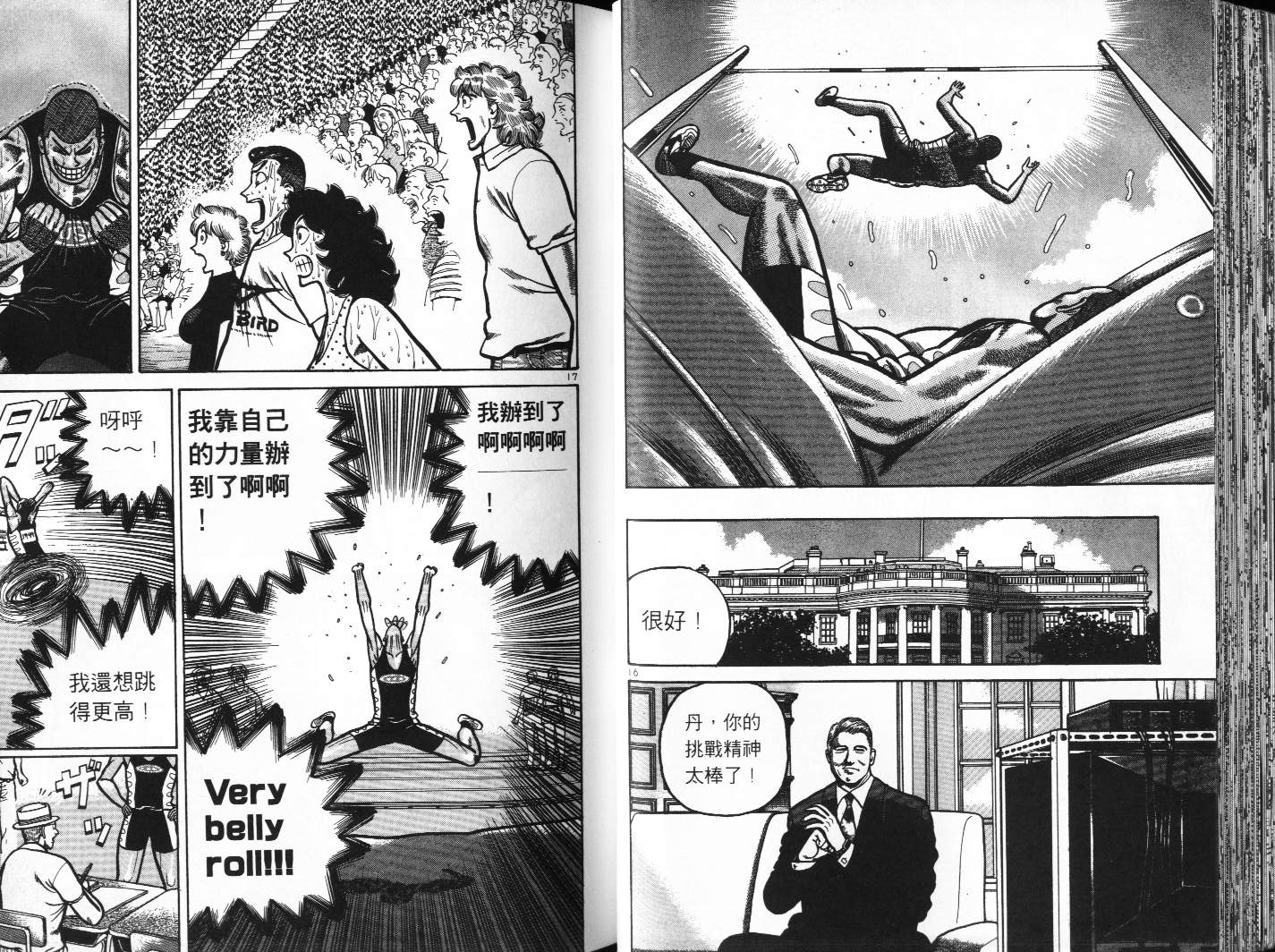十项全能王韩漫全集-十项全能_VOL17无删减无遮挡章节图片 