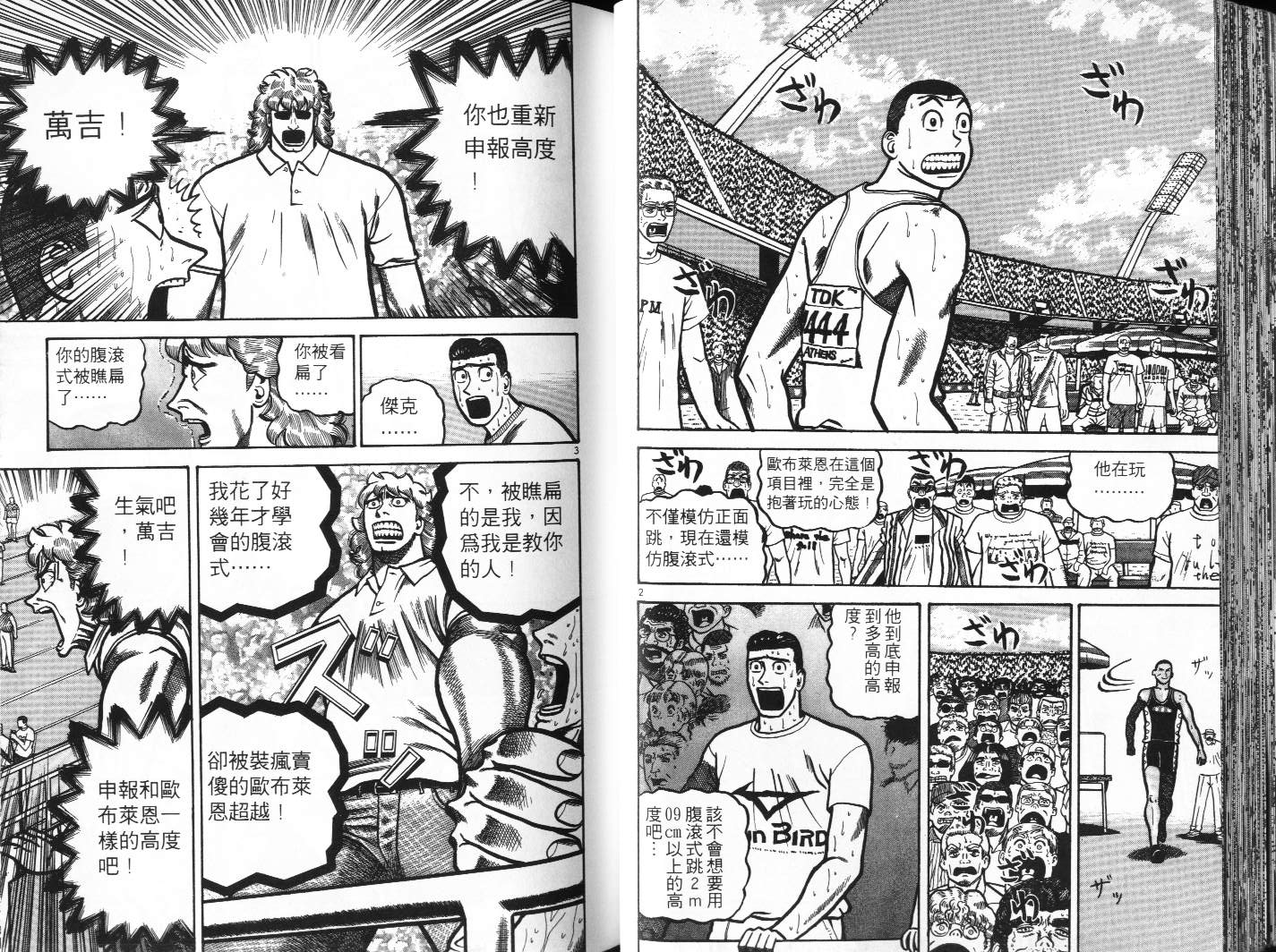 十项全能王韩漫全集-十项全能_VOL17无删减无遮挡章节图片 