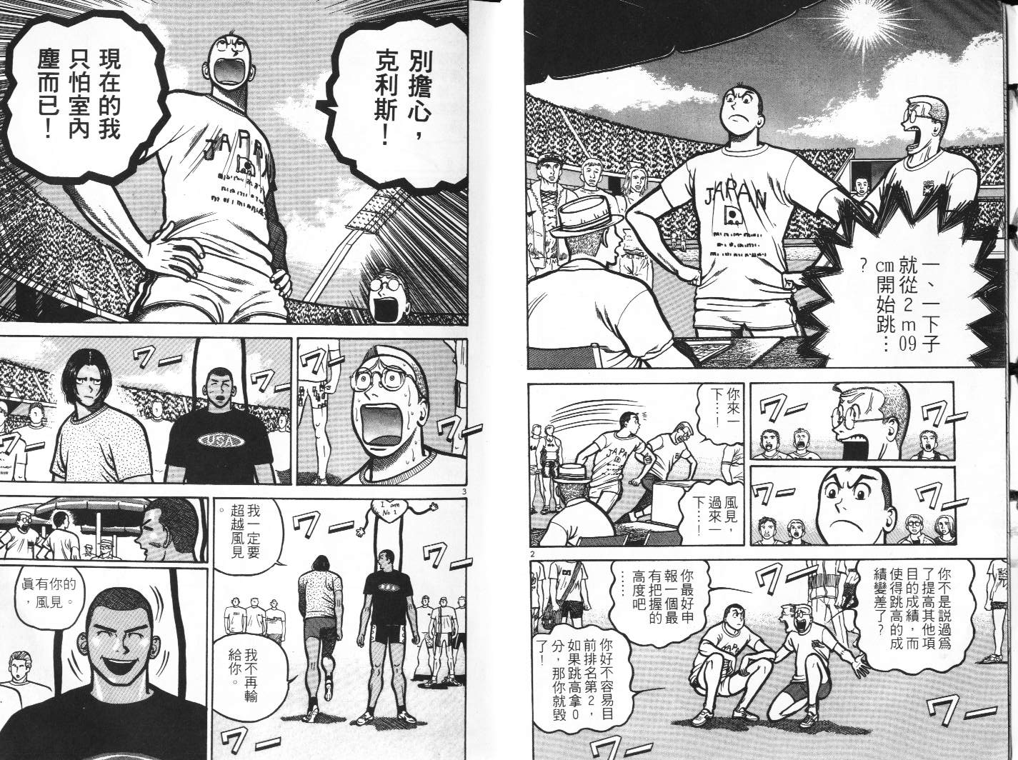 十项全能王韩漫全集-十项全能_VOL17无删减无遮挡章节图片 