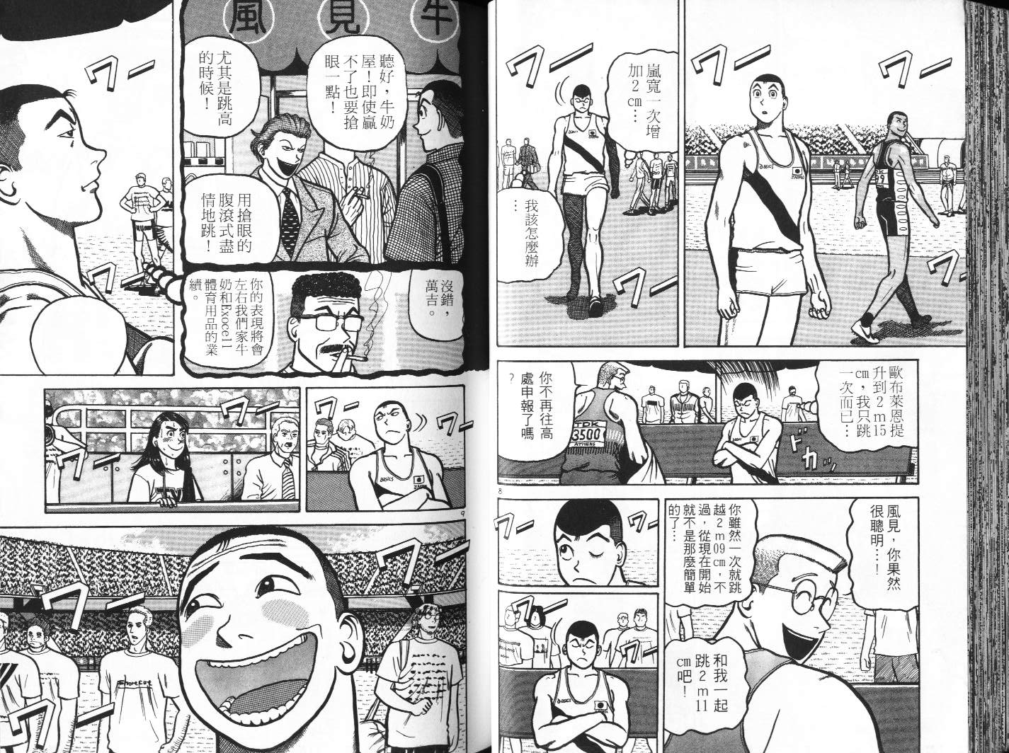 十项全能王韩漫全集-十项全能_VOL17无删减无遮挡章节图片 