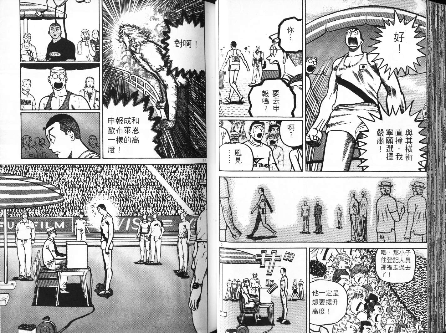 十项全能王韩漫全集-十项全能_VOL17无删减无遮挡章节图片 