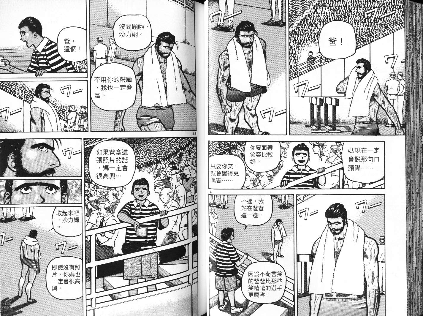 十项全能王韩漫全集-十项全能_VOL17无删减无遮挡章节图片 