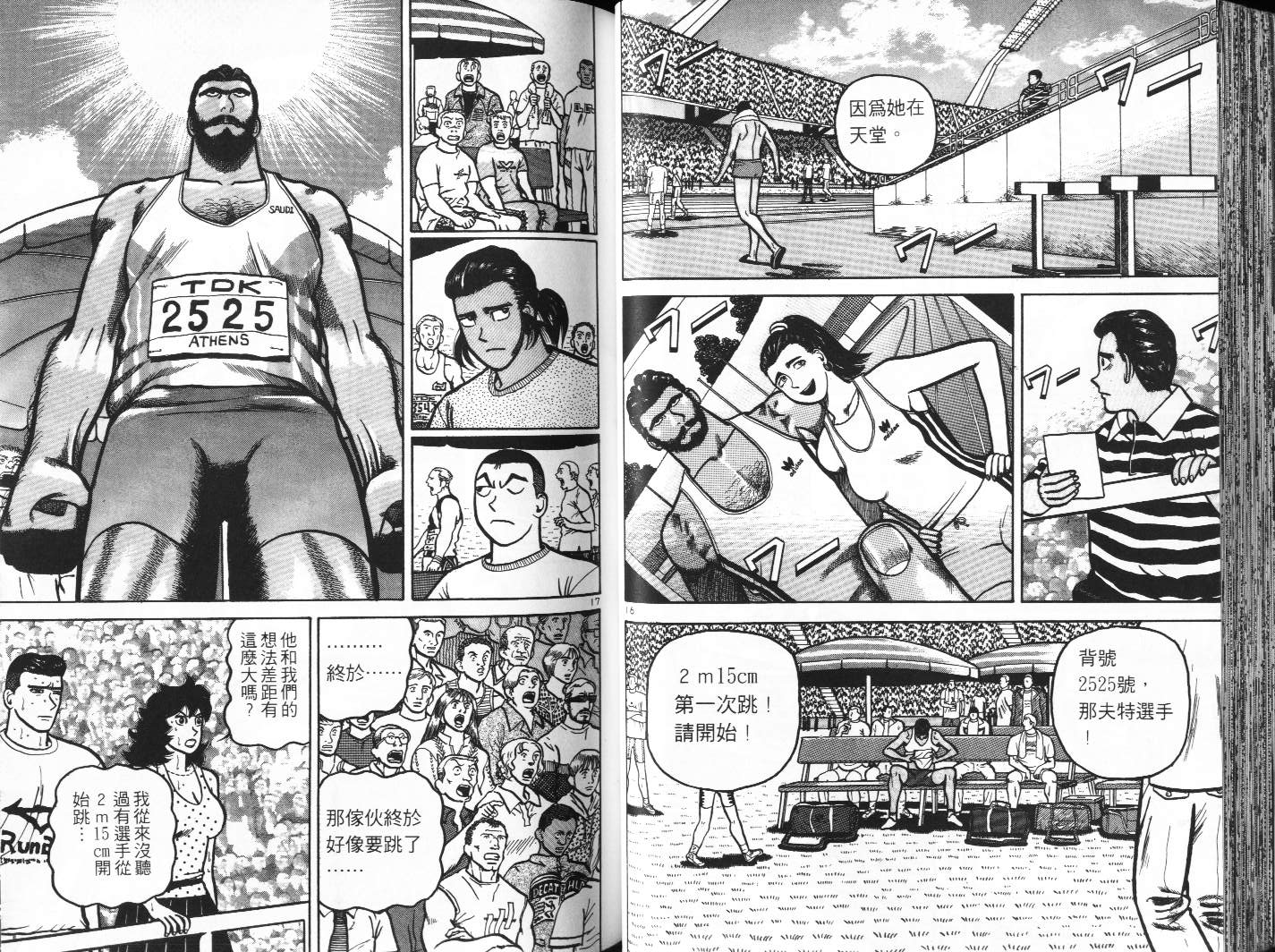 十项全能王韩漫全集-十项全能_VOL17无删减无遮挡章节图片 