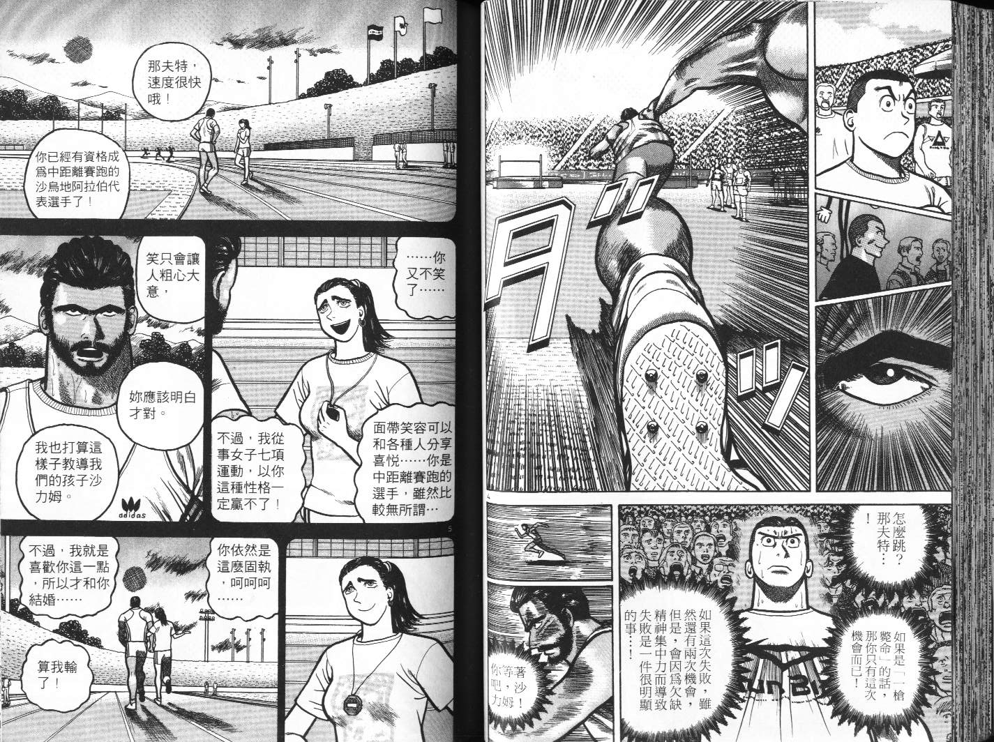 十项全能王韩漫全集-十项全能_VOL17无删减无遮挡章节图片 