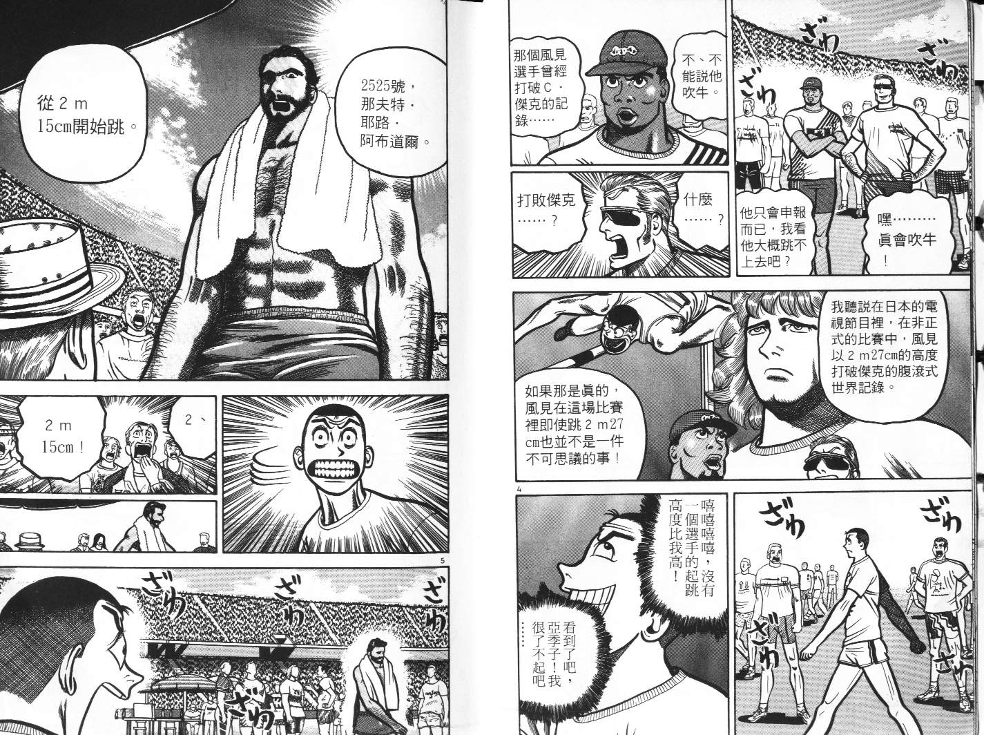 十项全能王韩漫全集-十项全能_VOL17无删减无遮挡章节图片 