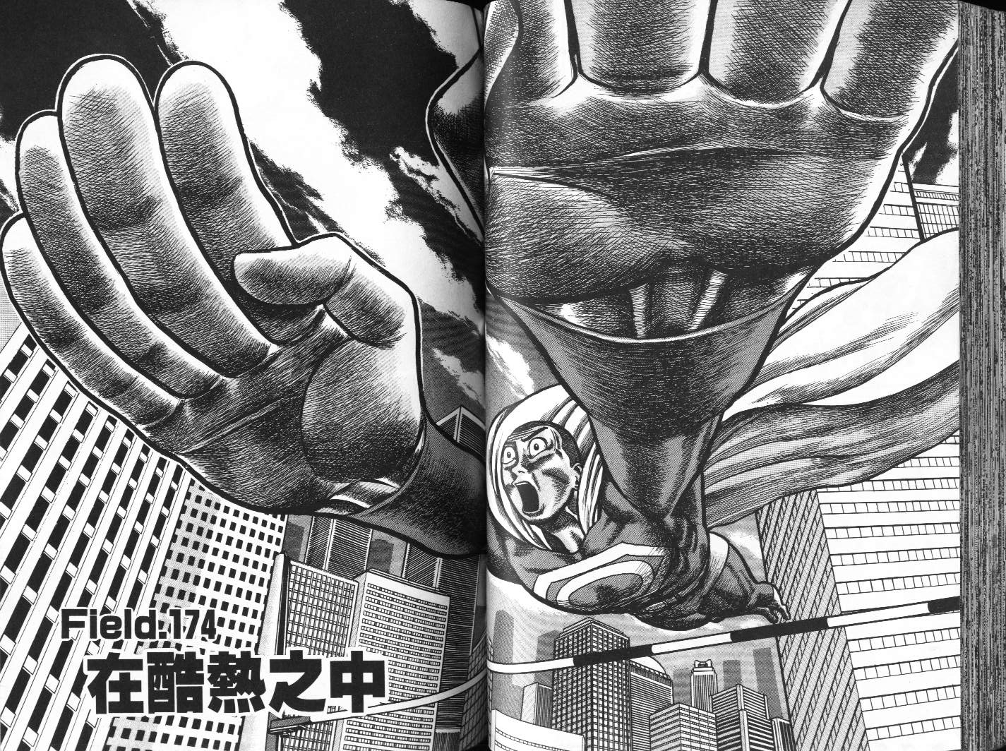 十项全能王韩漫全集-十项全能_VOL17无删减无遮挡章节图片 
