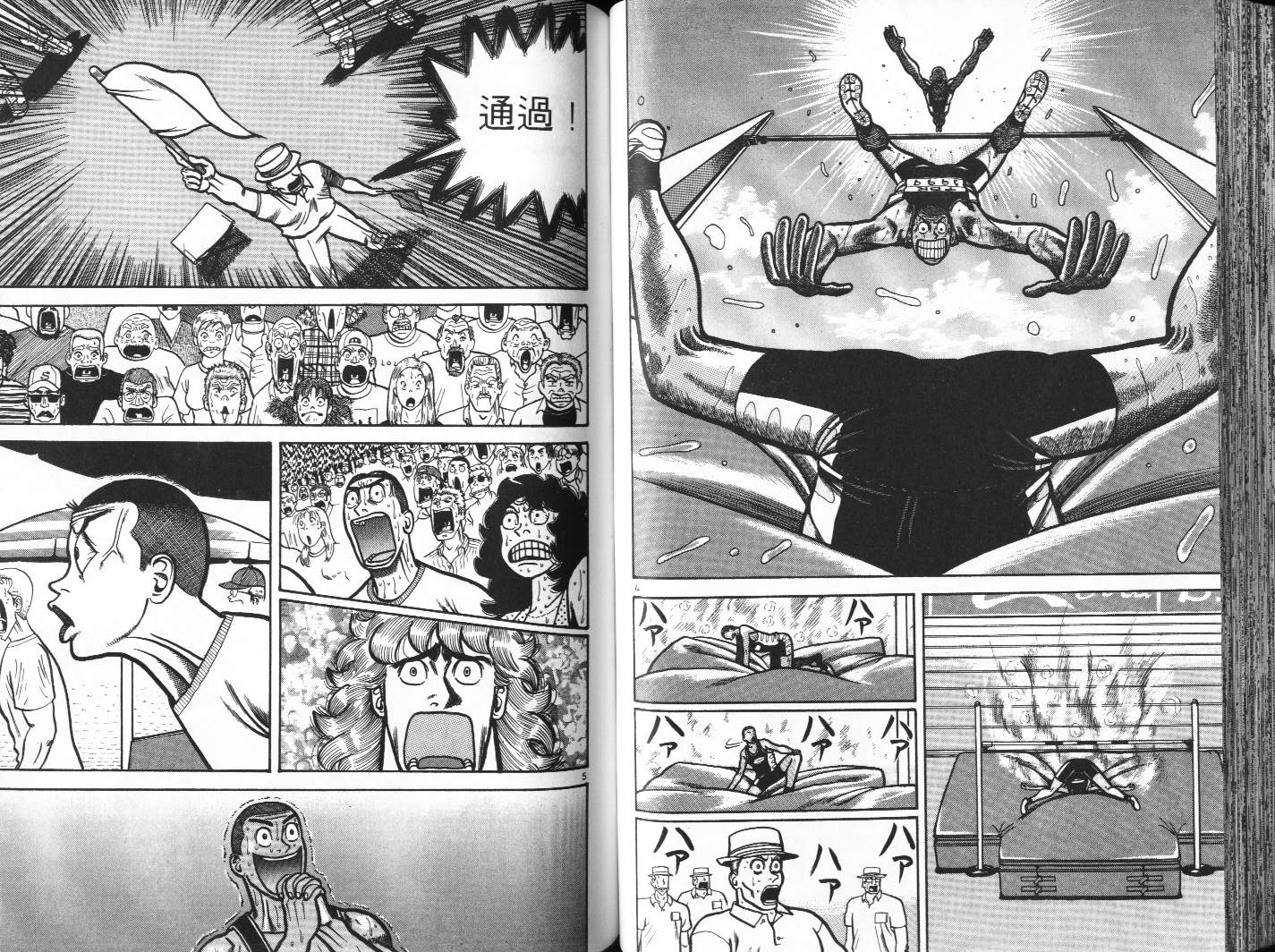 十项全能王韩漫全集-十项全能_VOL17无删减无遮挡章节图片 