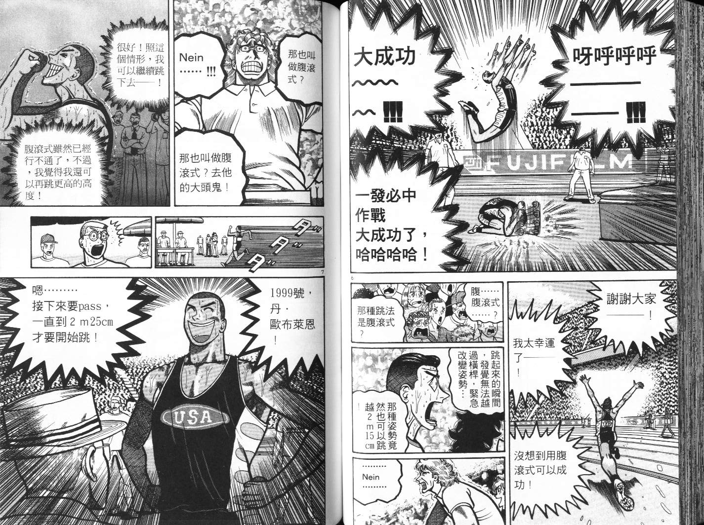 十项全能王韩漫全集-十项全能_VOL17无删减无遮挡章节图片 