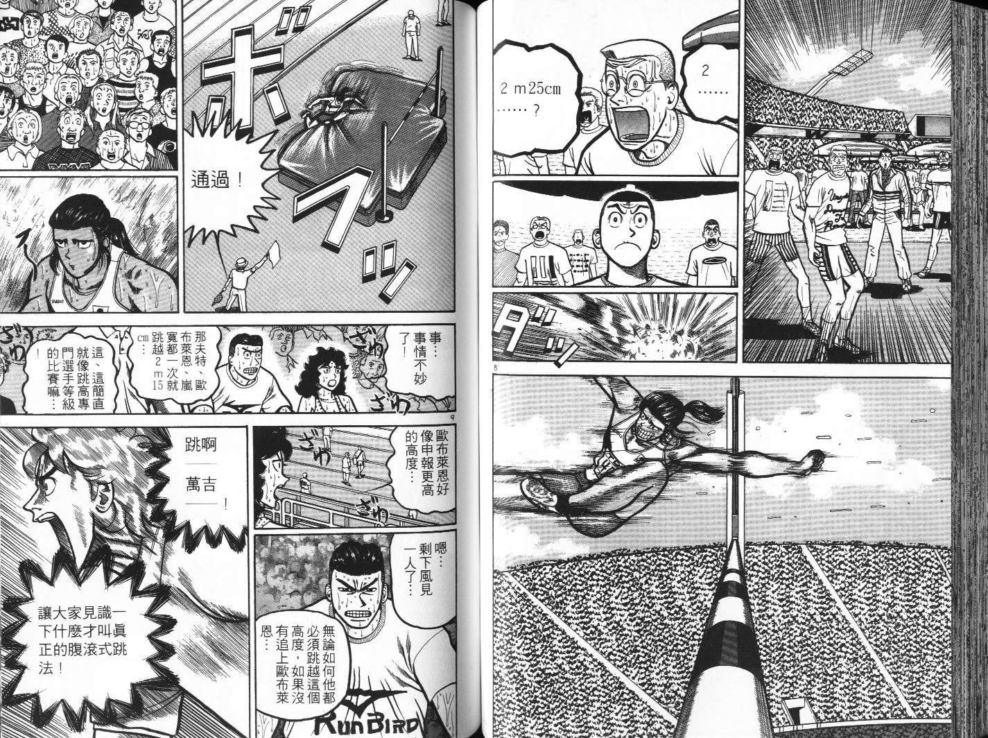 十项全能王韩漫全集-十项全能_VOL17无删减无遮挡章节图片 