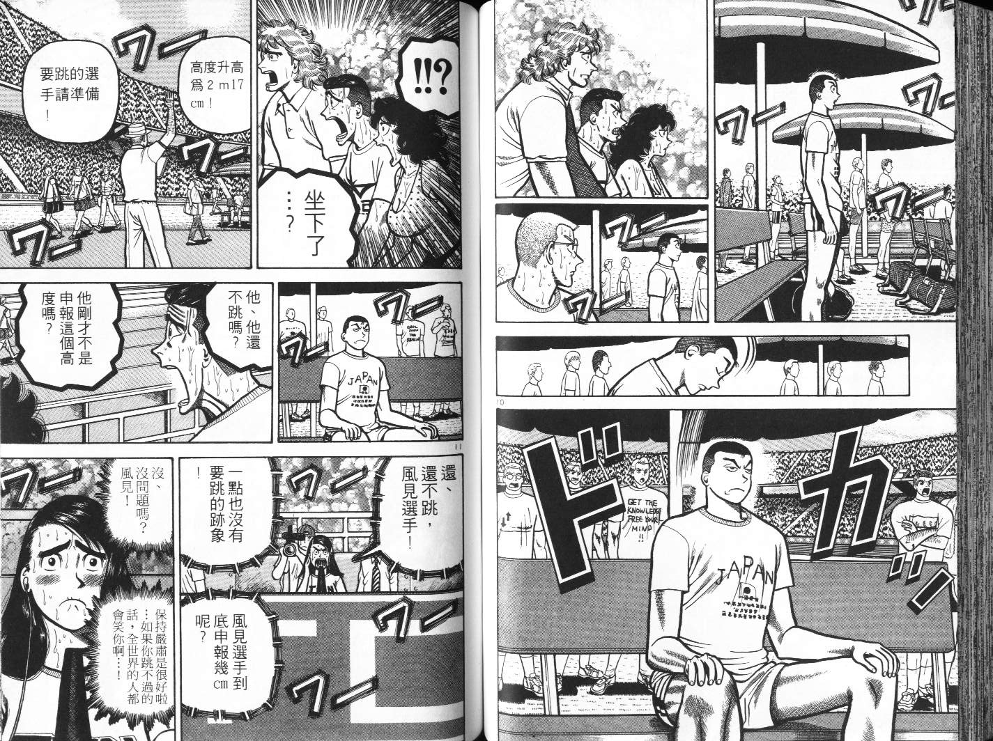 十项全能王韩漫全集-十项全能_VOL17无删减无遮挡章节图片 