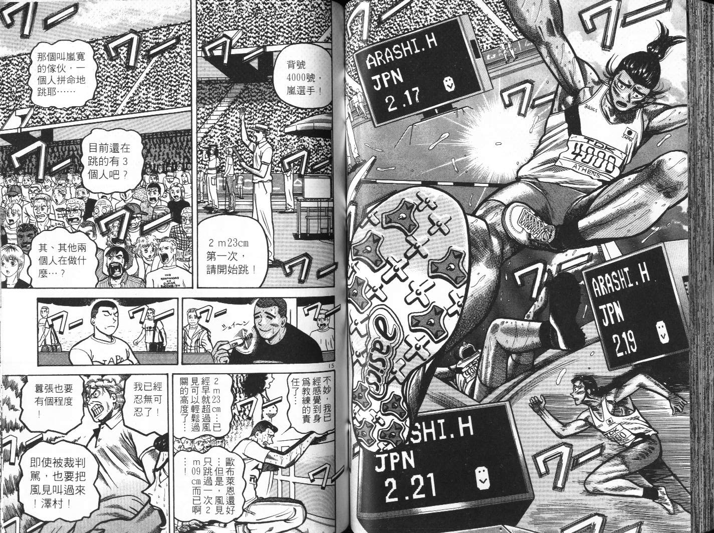 十项全能王韩漫全集-十项全能_VOL17无删减无遮挡章节图片 