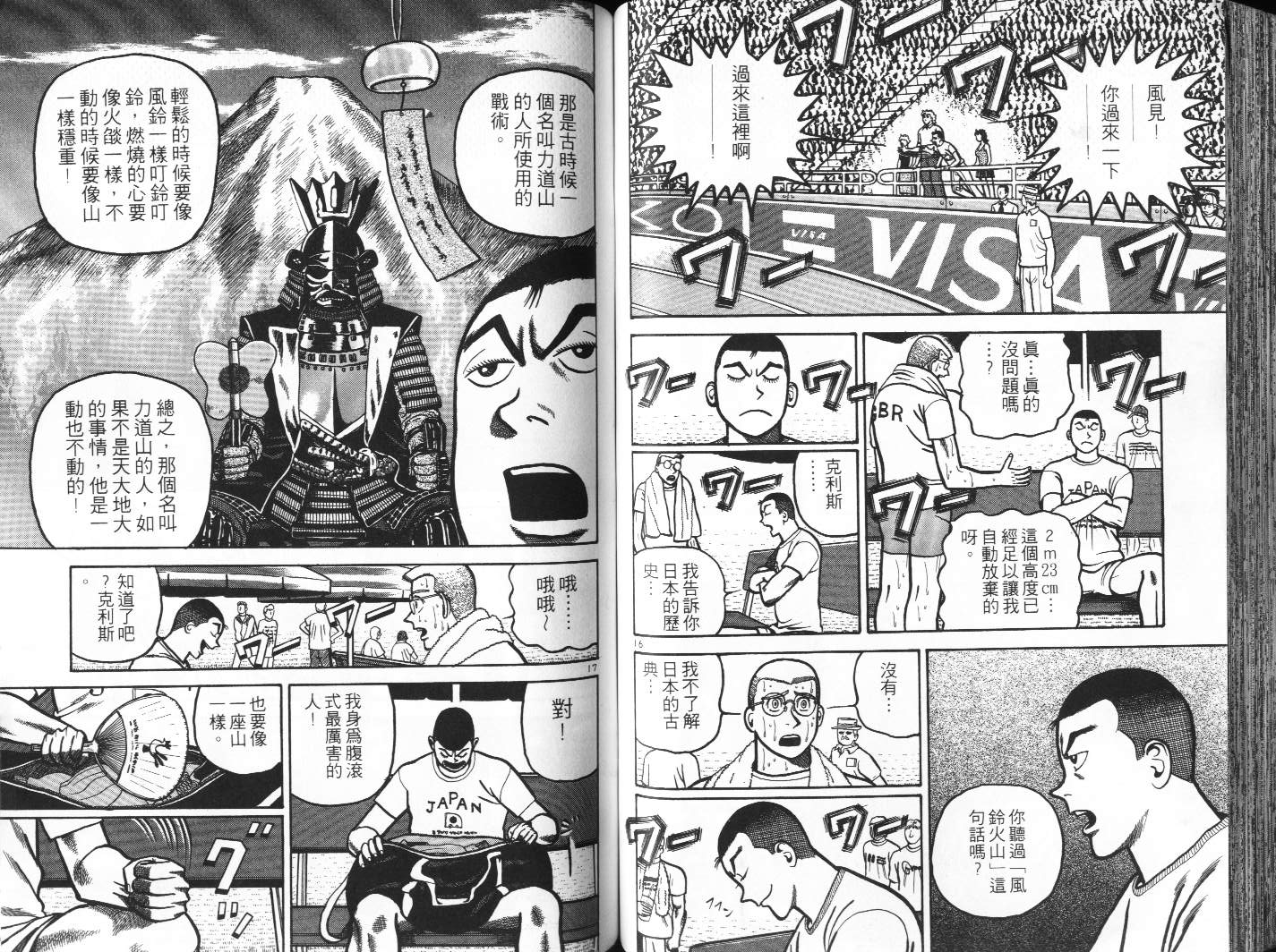 十项全能王韩漫全集-十项全能_VOL17无删减无遮挡章节图片 