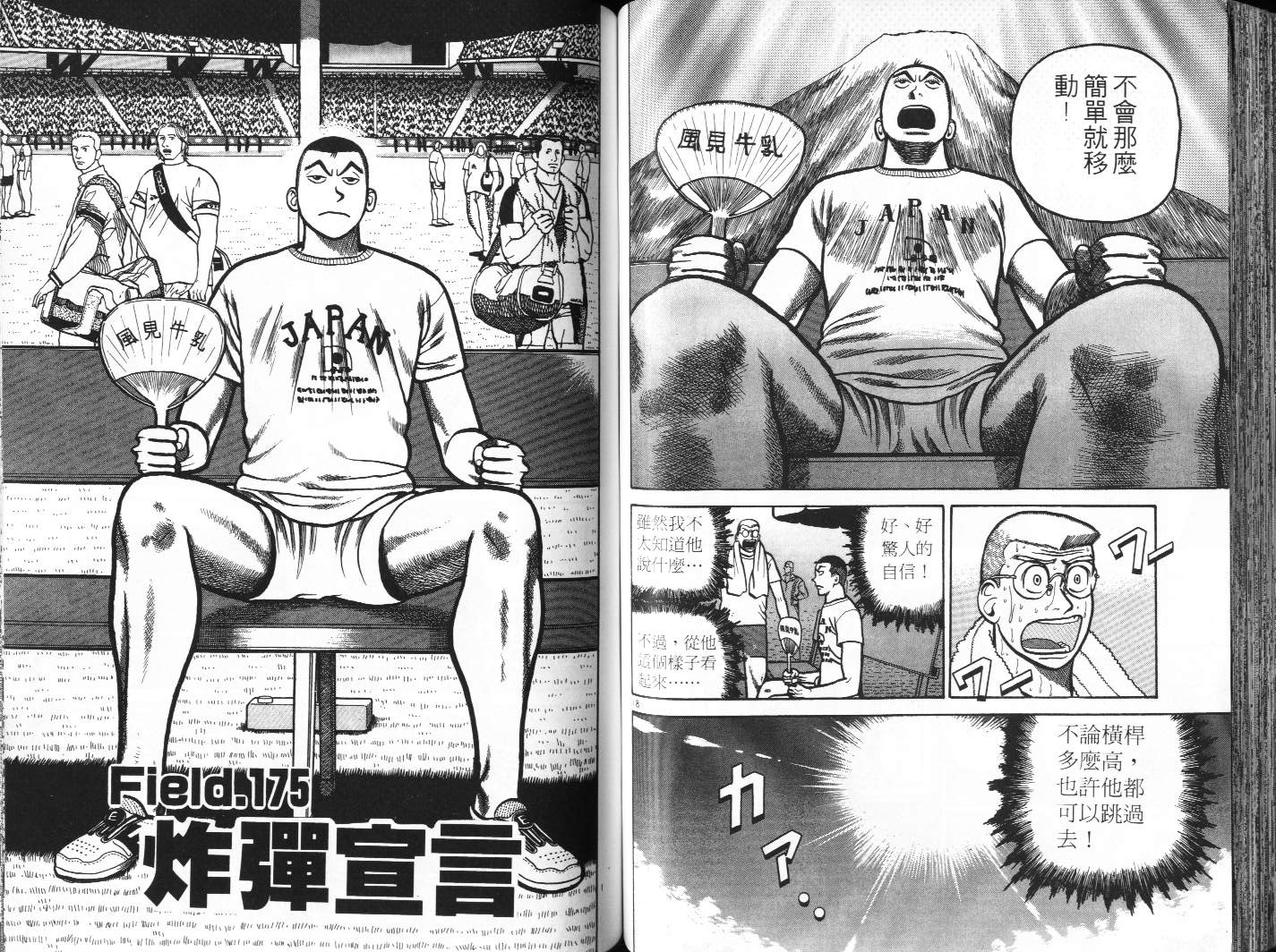 十项全能王韩漫全集-十项全能_VOL17无删减无遮挡章节图片 