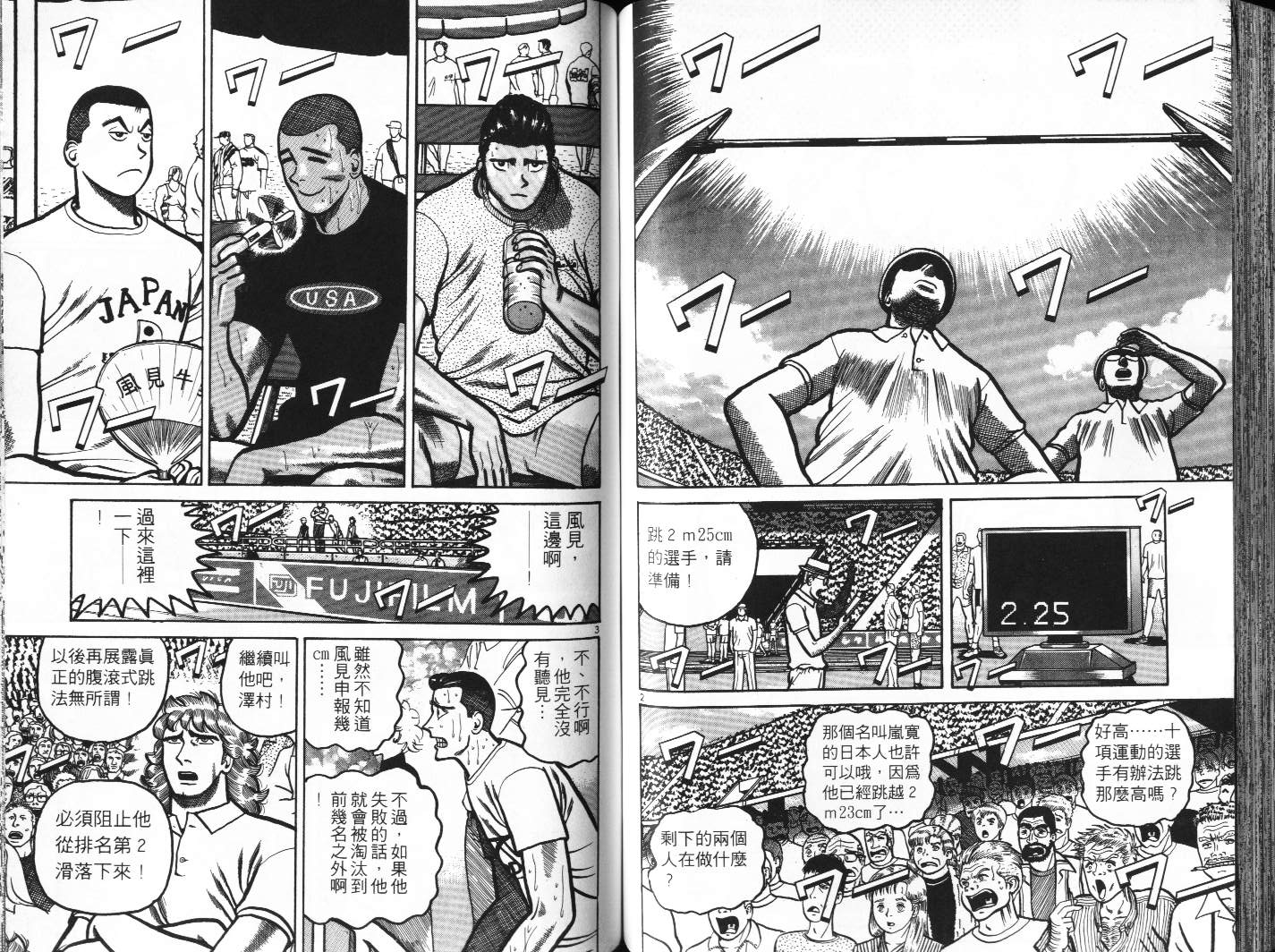 十项全能王韩漫全集-十项全能_VOL17无删减无遮挡章节图片 