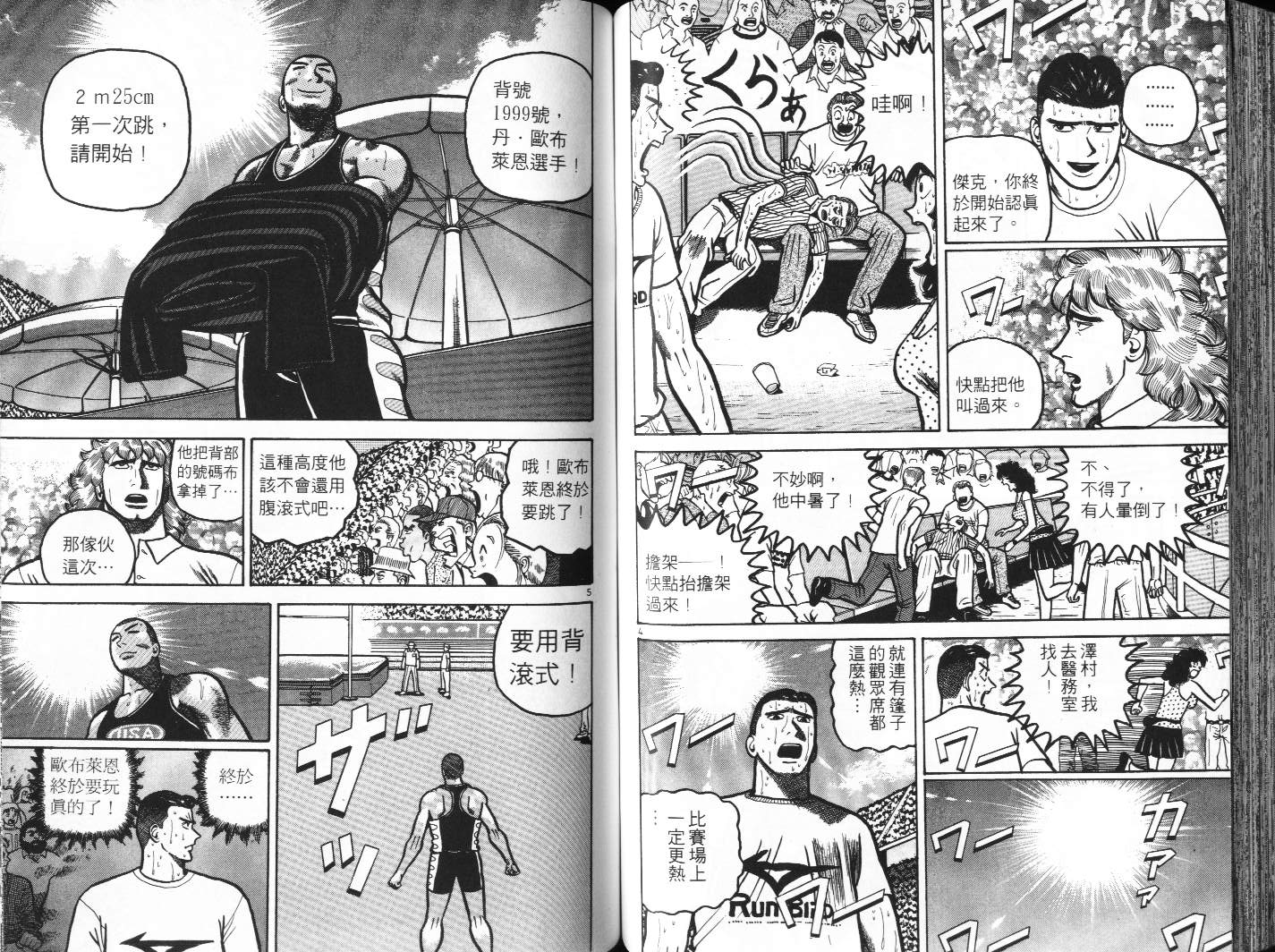 十项全能王韩漫全集-十项全能_VOL17无删减无遮挡章节图片 
