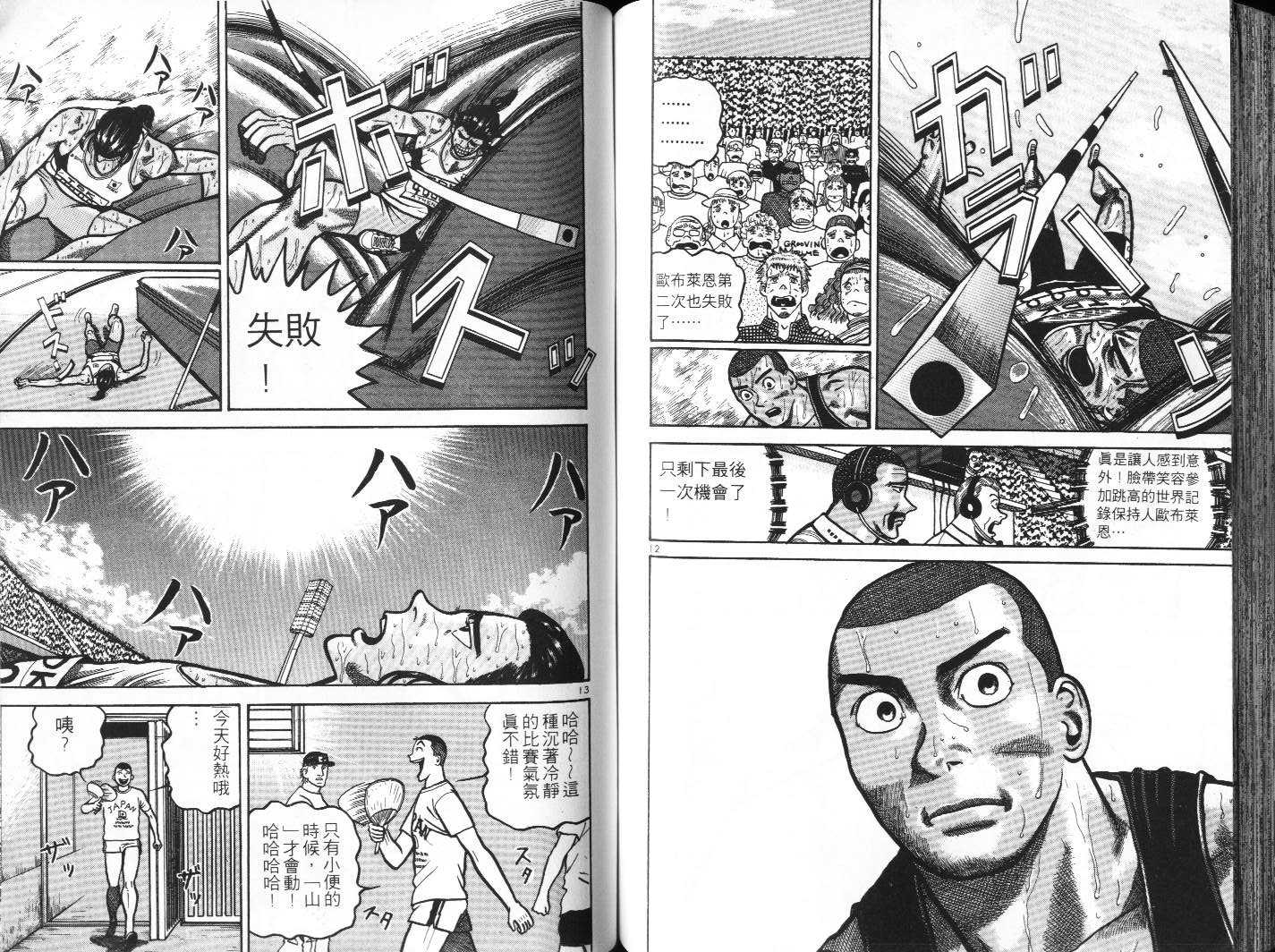 十项全能王韩漫全集-十项全能_VOL17无删减无遮挡章节图片 
