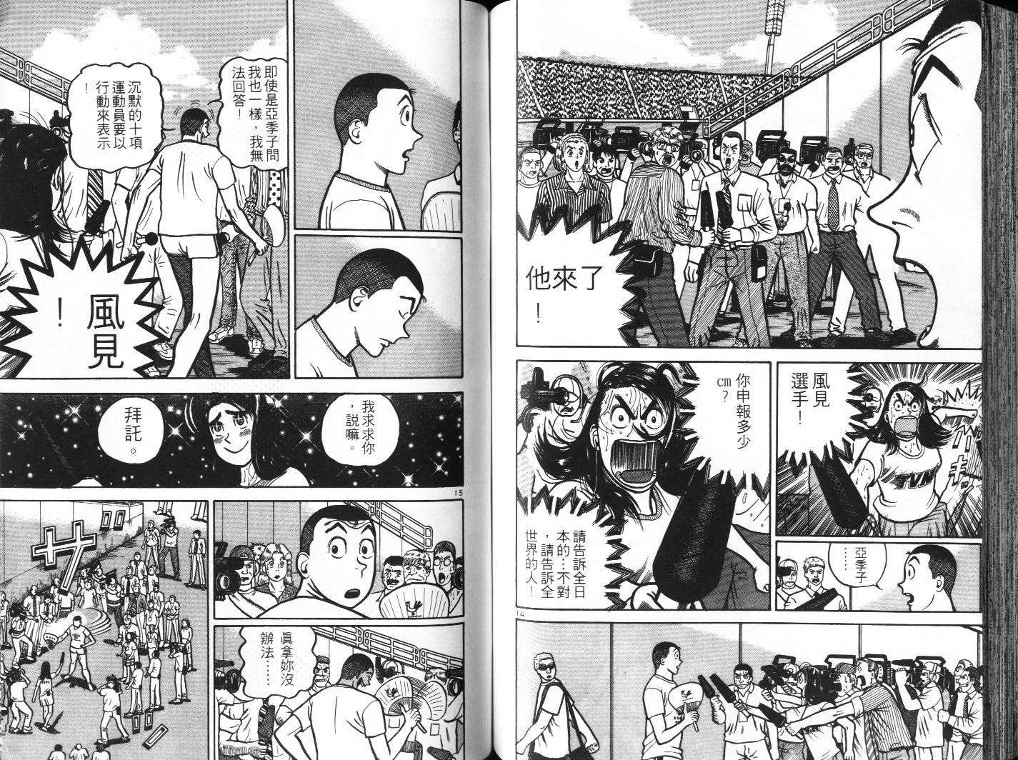 十项全能王韩漫全集-十项全能_VOL17无删减无遮挡章节图片 