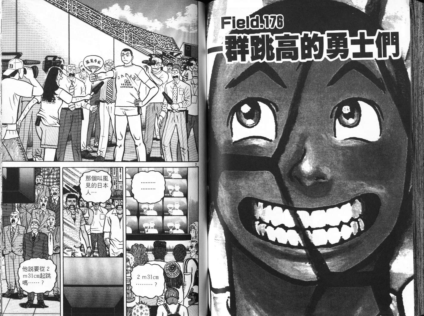 十项全能王韩漫全集-十项全能_VOL17无删减无遮挡章节图片 