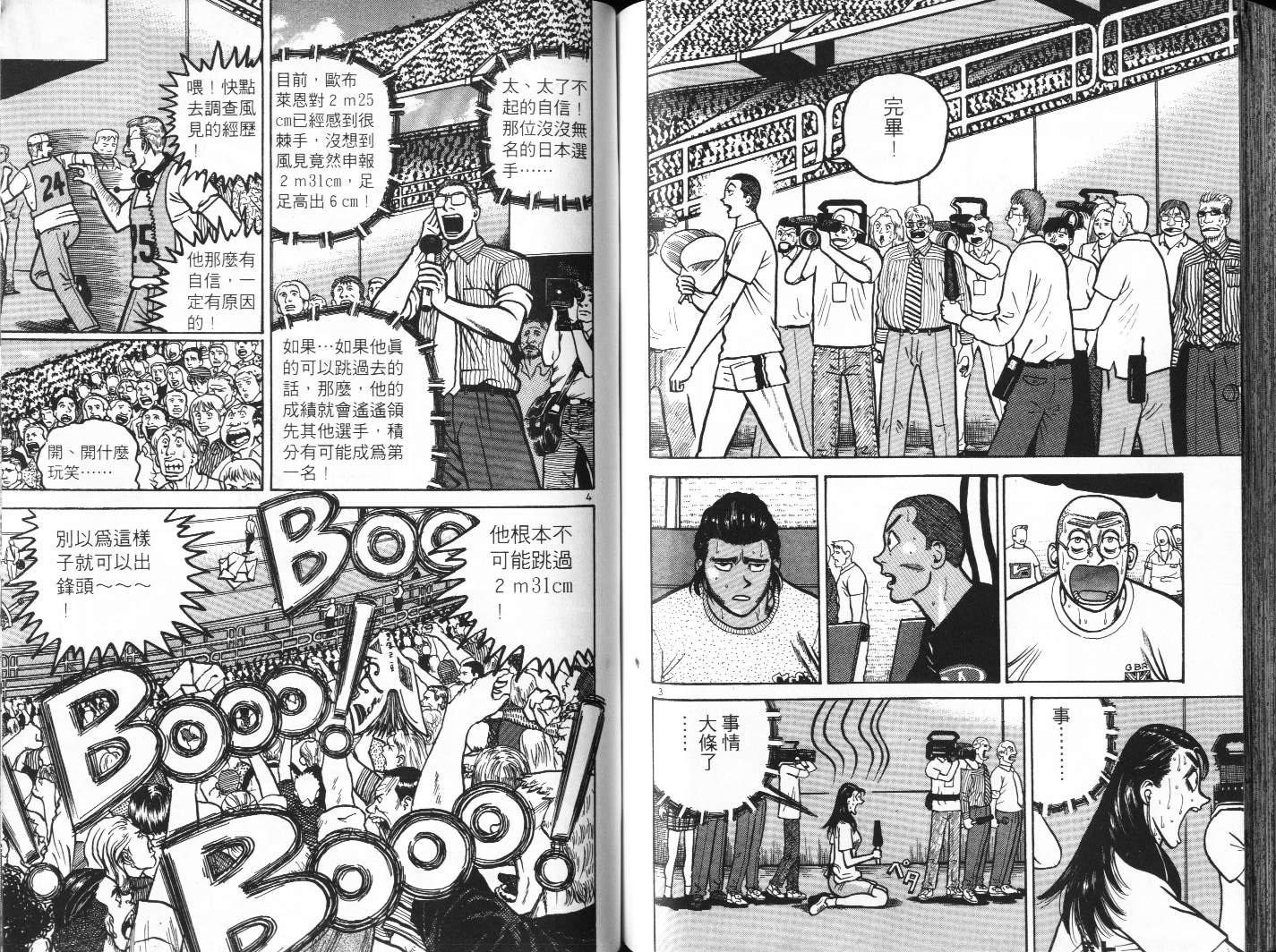 十项全能王韩漫全集-十项全能_VOL17无删减无遮挡章节图片 
