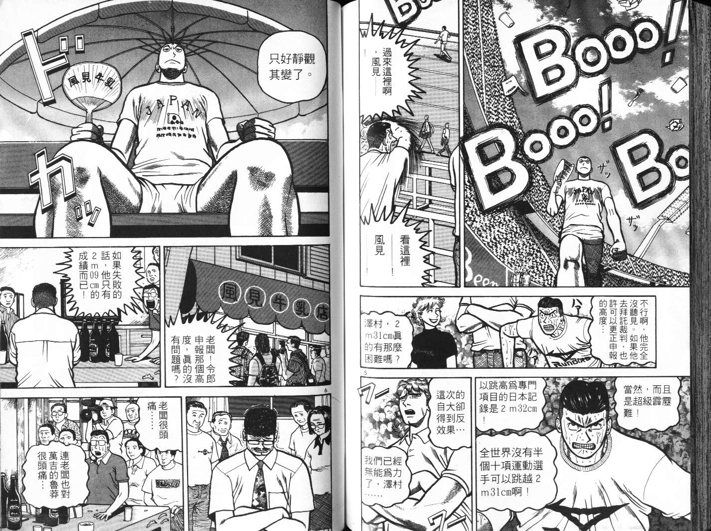 十项全能王韩漫全集-十项全能_VOL17无删减无遮挡章节图片 