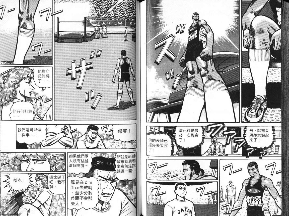 十项全能王韩漫全集-十项全能_VOL17无删减无遮挡章节图片 