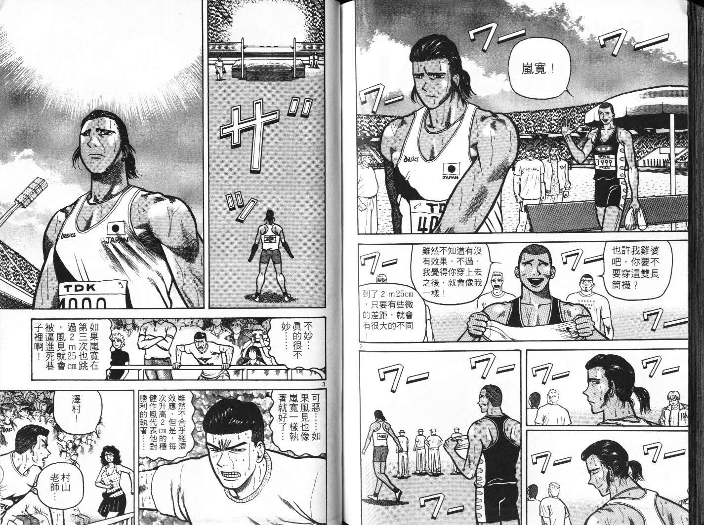 十项全能王韩漫全集-十项全能_VOL17无删减无遮挡章节图片 