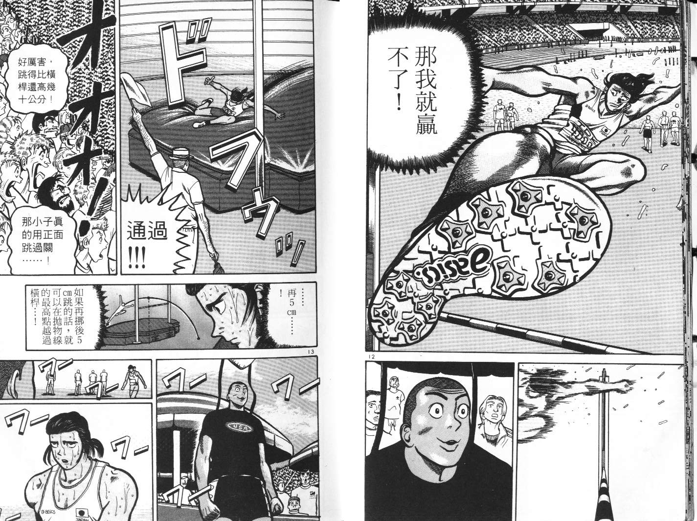 十项全能王韩漫全集-十项全能_VOL17无删减无遮挡章节图片 