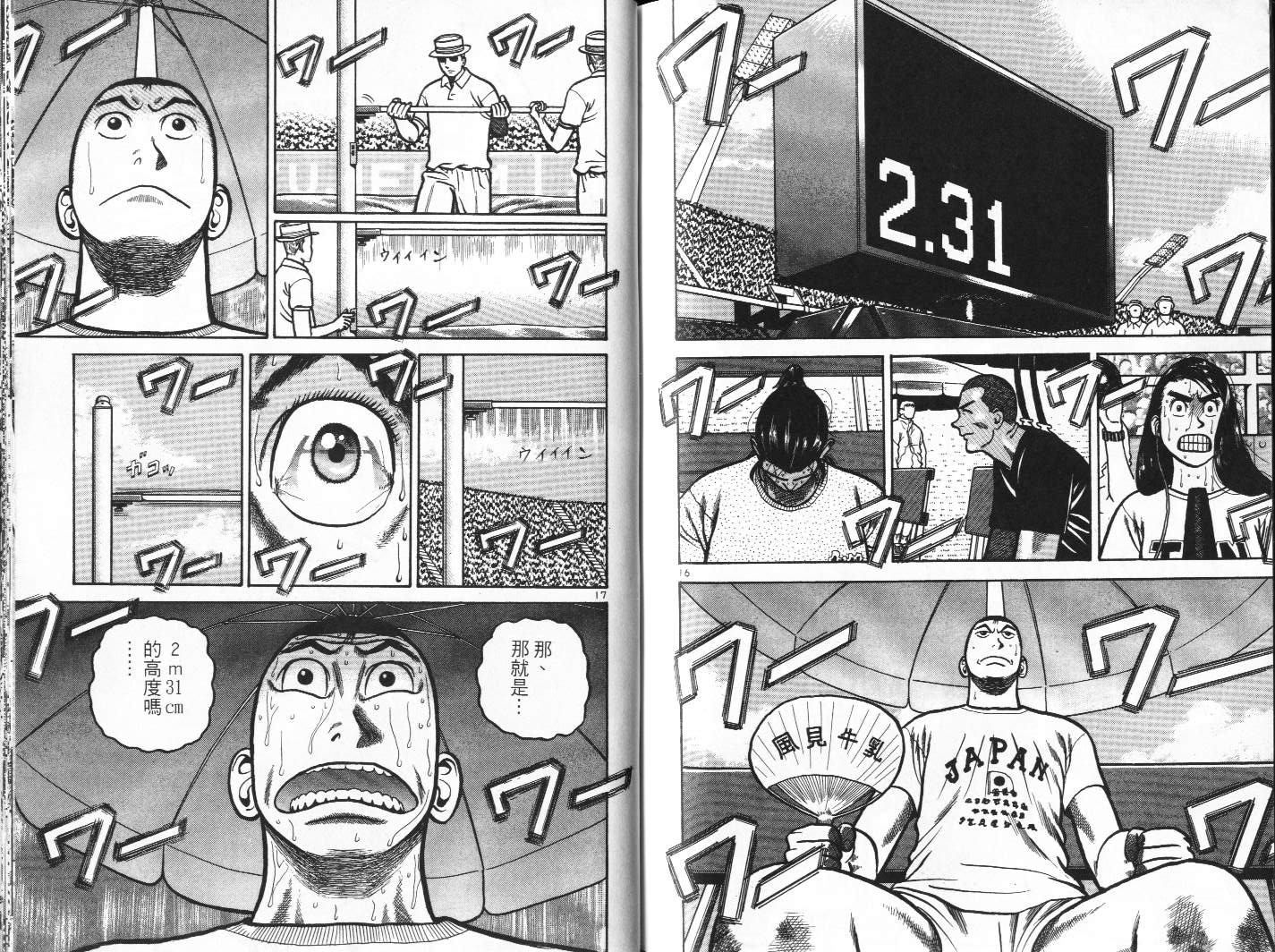 十项全能王韩漫全集-十项全能_VOL17无删减无遮挡章节图片 