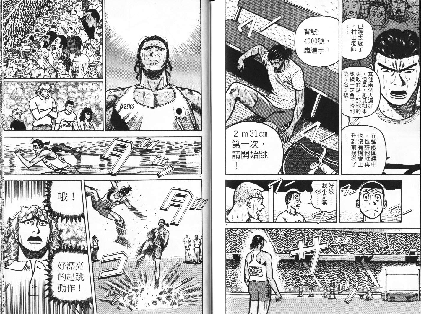 十项全能王韩漫全集-十项全能_VOL17无删减无遮挡章节图片 