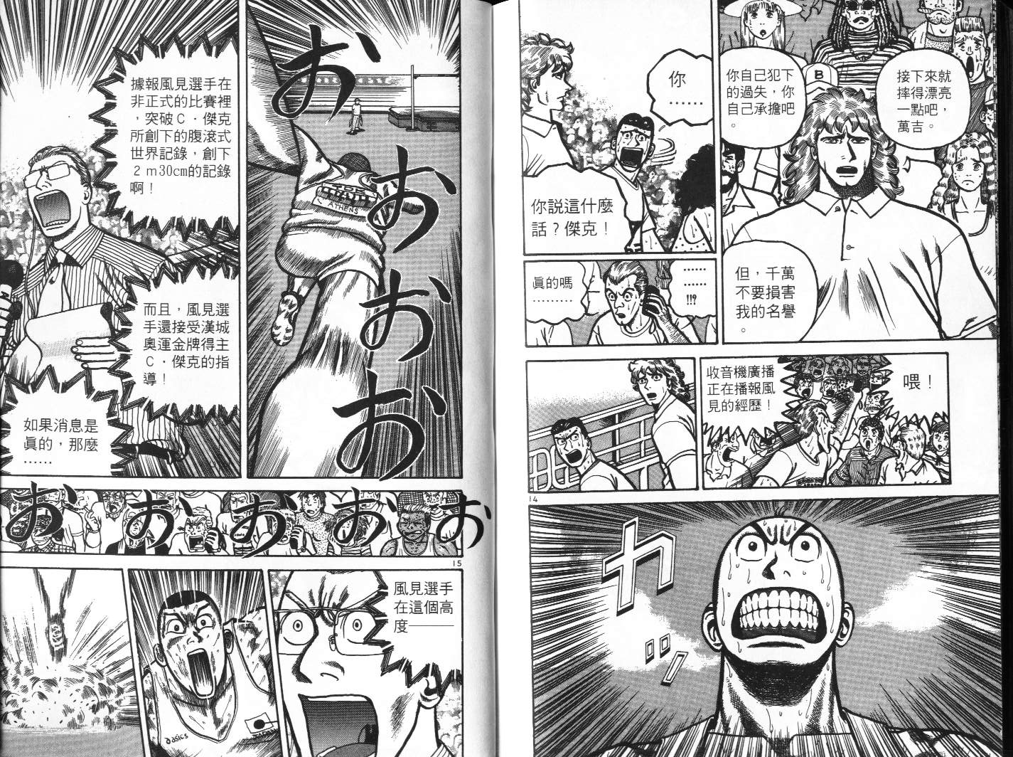 十项全能王韩漫全集-十项全能_VOL17无删减无遮挡章节图片 