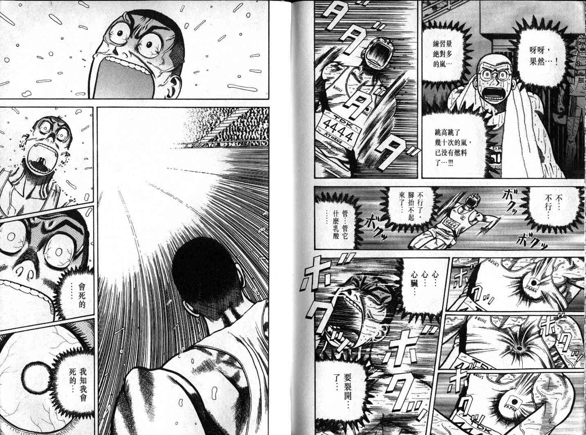 十项全能王韩漫全集-十项全能_VOL18无删减无遮挡章节图片 