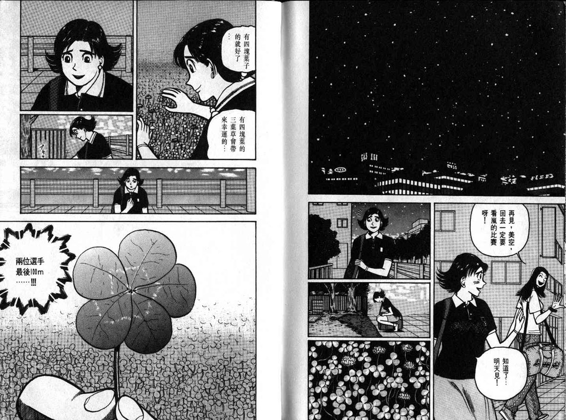 十项全能王韩漫全集-十项全能_VOL18无删减无遮挡章节图片 