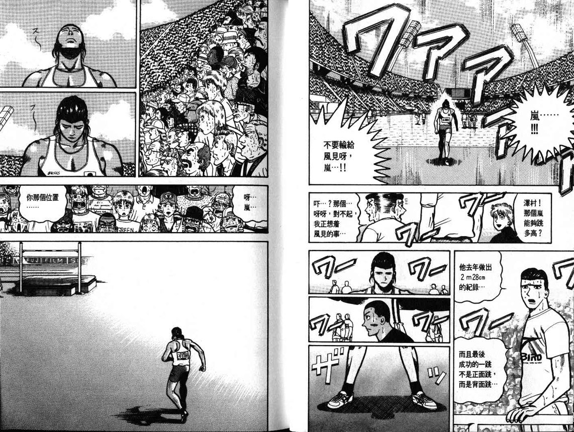 十项全能王韩漫全集-十项全能_VOL18无删减无遮挡章节图片 