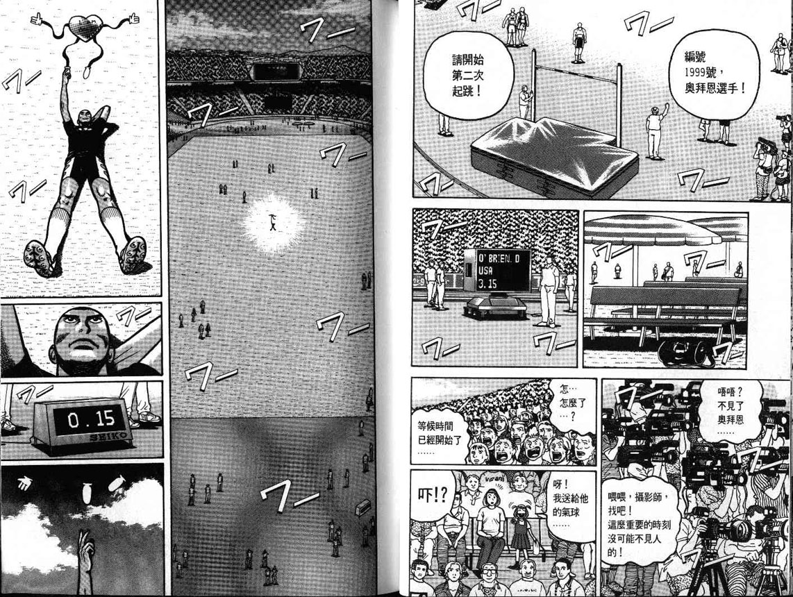 十项全能王韩漫全集-十项全能_VOL18无删减无遮挡章节图片 