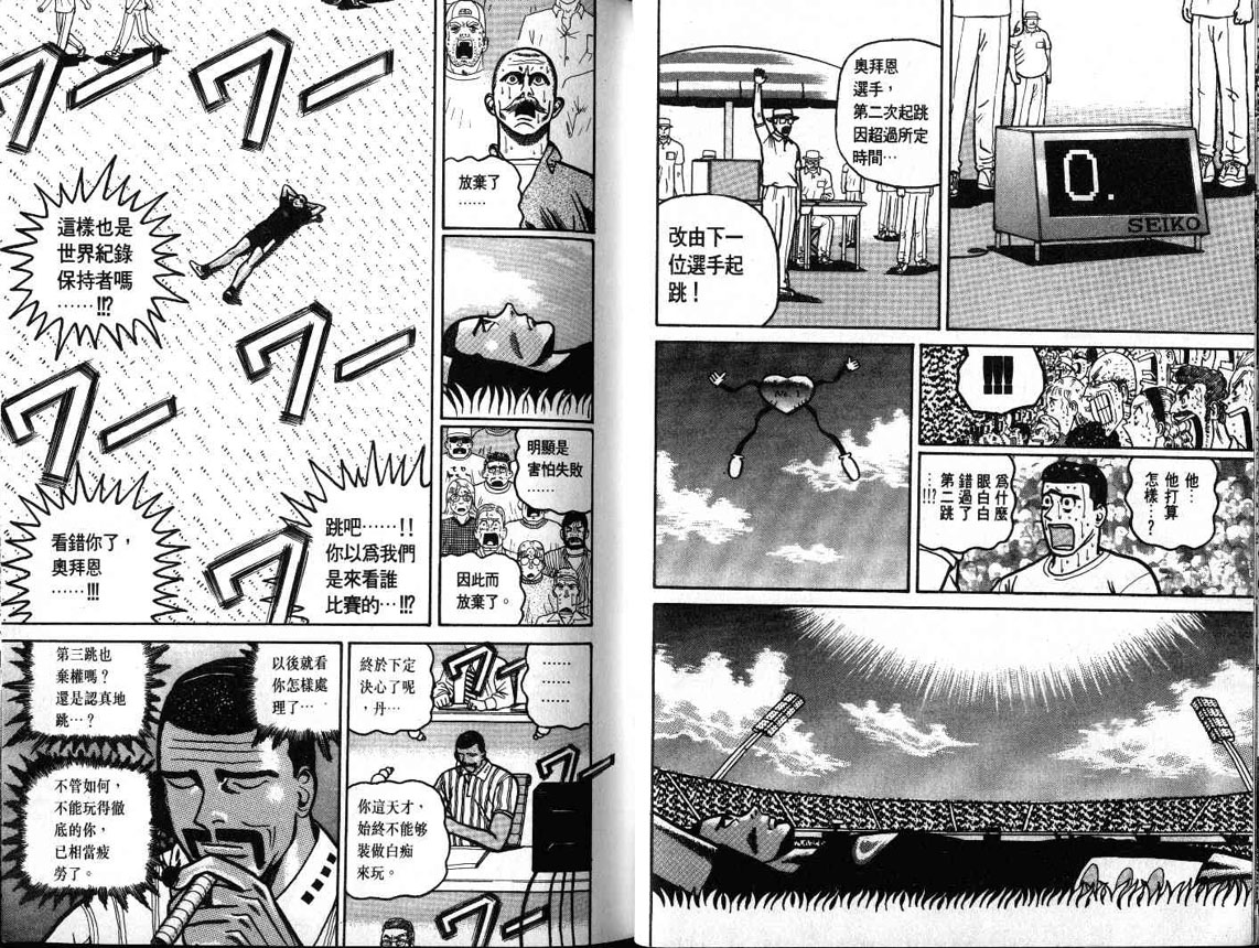 十项全能王韩漫全集-十项全能_VOL18无删减无遮挡章节图片 