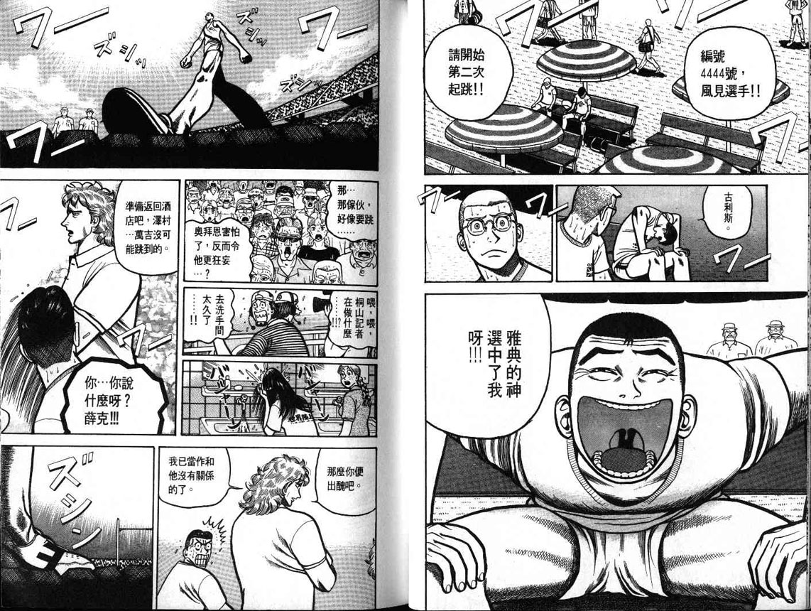 十项全能王韩漫全集-十项全能_VOL18无删减无遮挡章节图片 