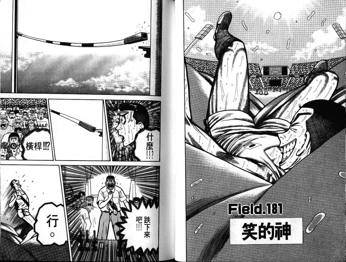 十项全能王韩漫全集-十项全能_VOL18无删减无遮挡章节图片 
