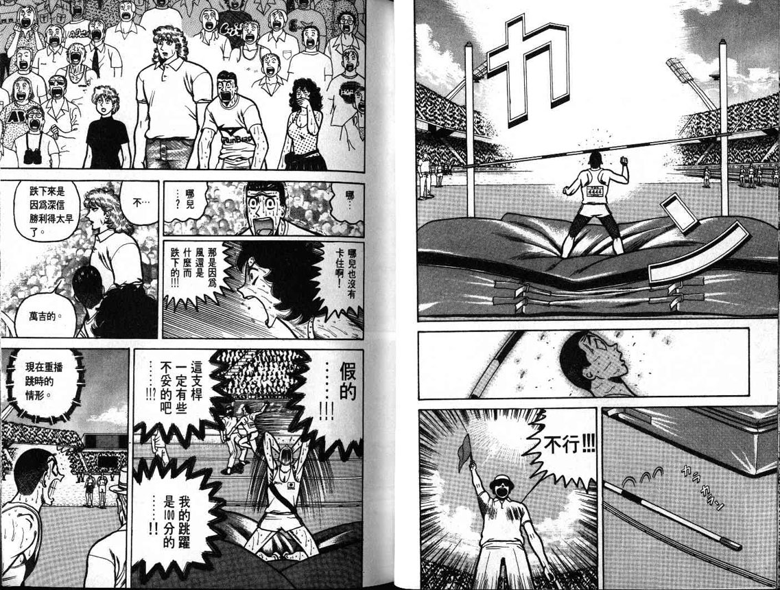 十项全能王韩漫全集-十项全能_VOL18无删减无遮挡章节图片 