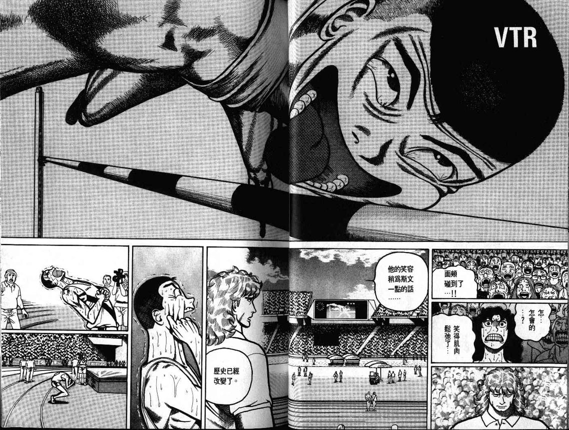十项全能王韩漫全集-十项全能_VOL18无删减无遮挡章节图片 
