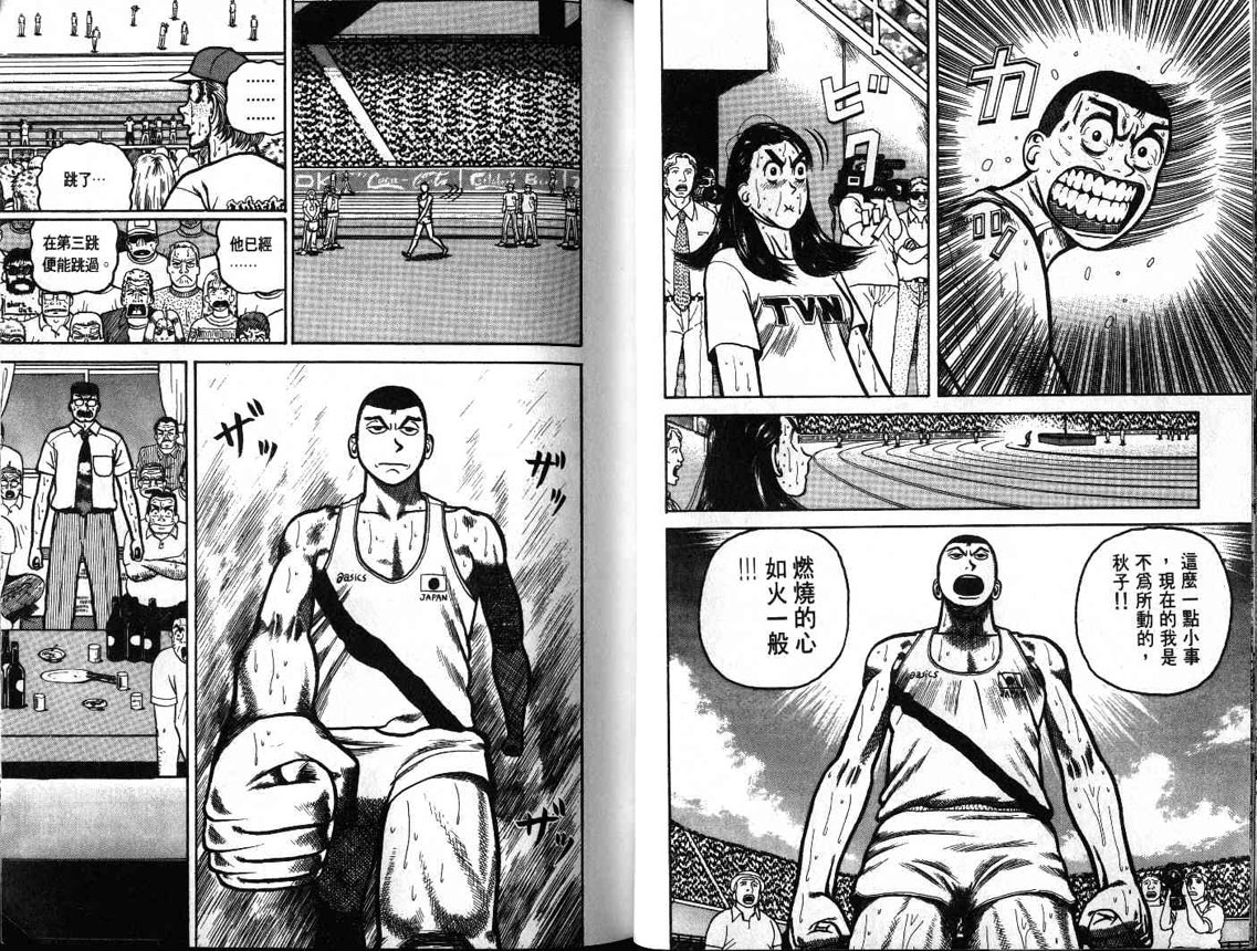 十项全能王韩漫全集-十项全能_VOL18无删减无遮挡章节图片 
