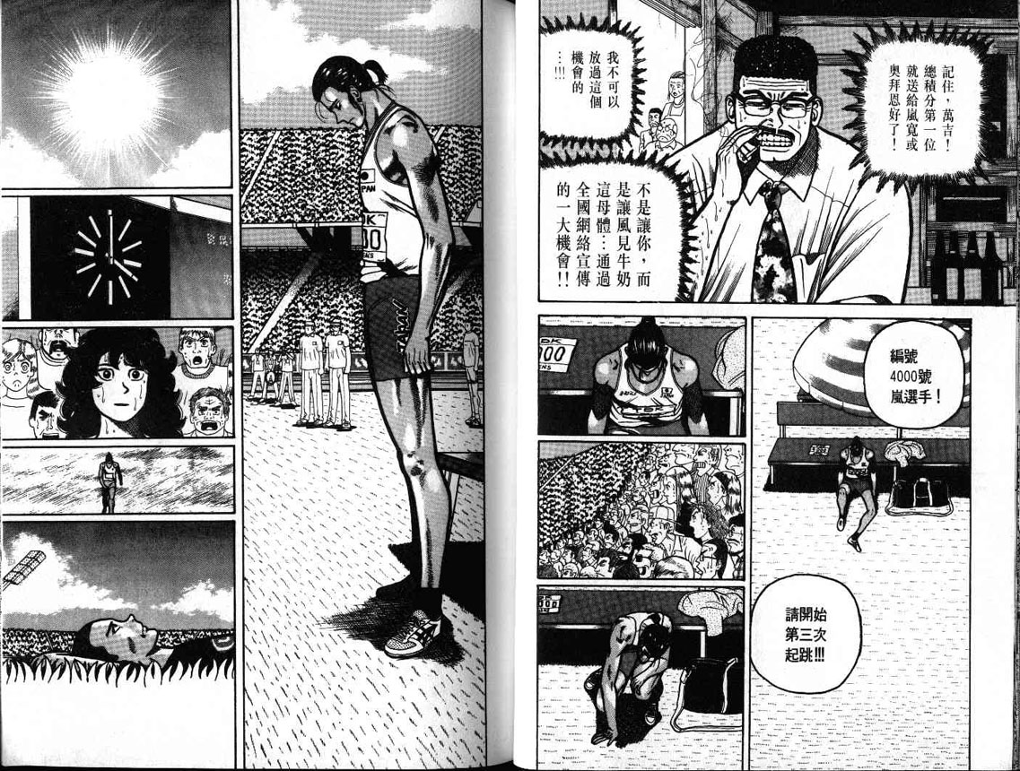 十项全能王韩漫全集-十项全能_VOL18无删减无遮挡章节图片 