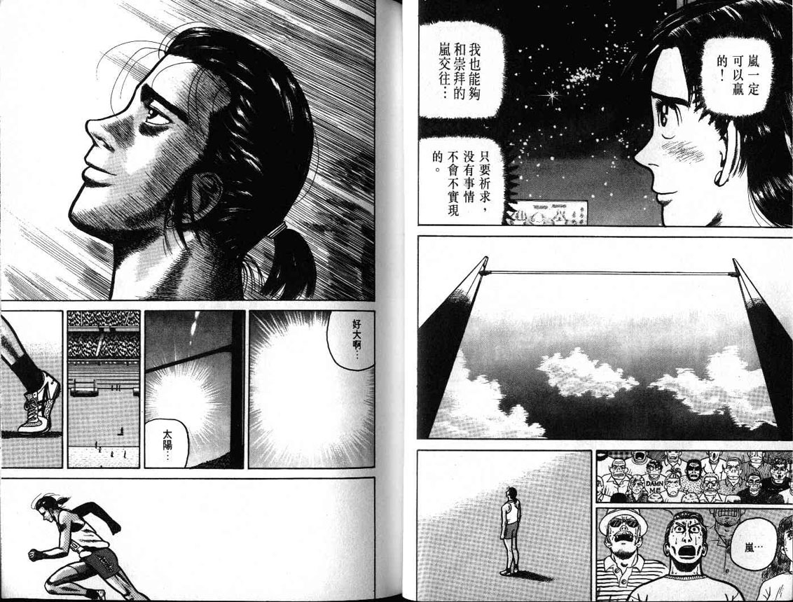 十项全能王韩漫全集-十项全能_VOL18无删减无遮挡章节图片 