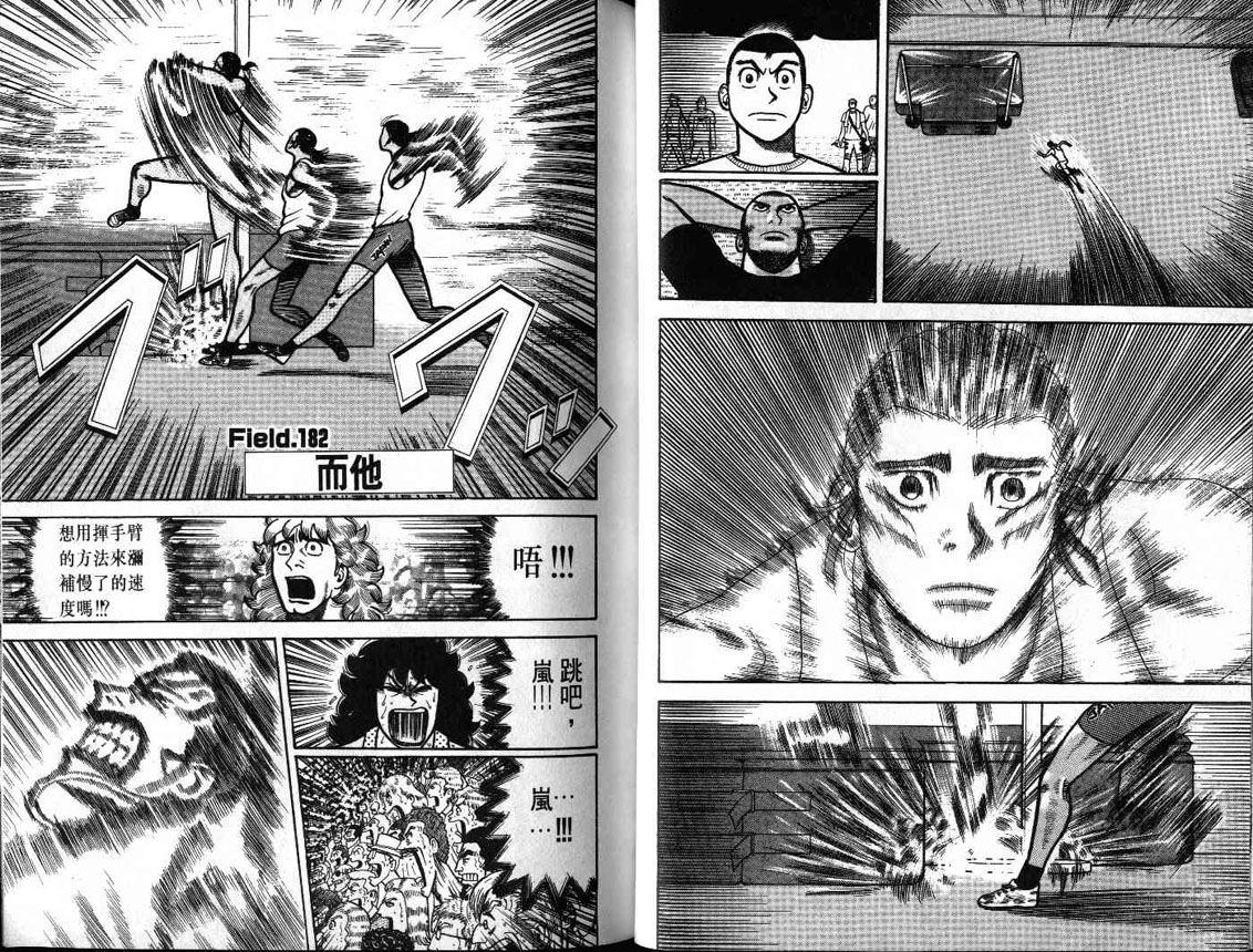 十项全能王韩漫全集-十项全能_VOL18无删减无遮挡章节图片 
