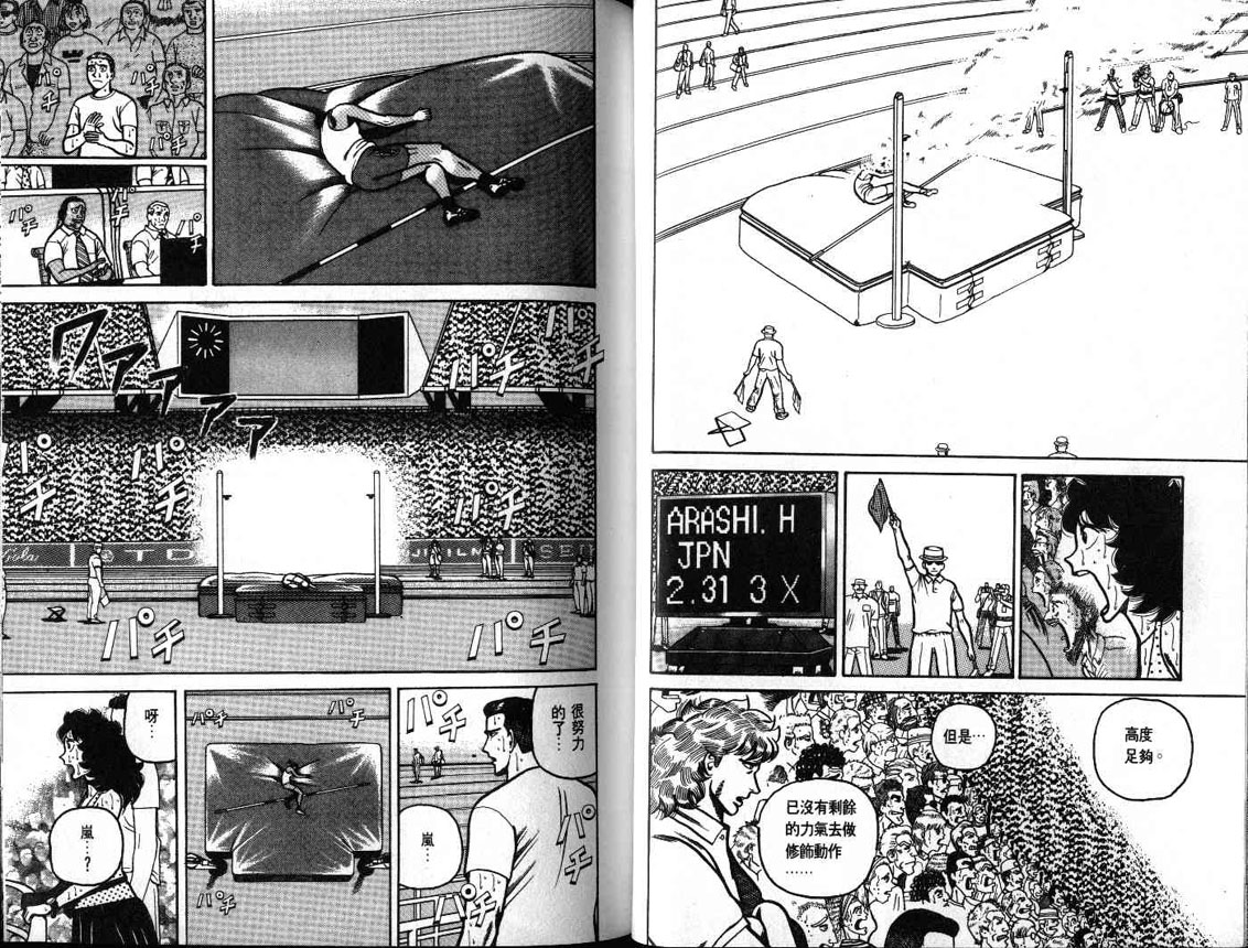 十项全能王韩漫全集-十项全能_VOL18无删减无遮挡章节图片 