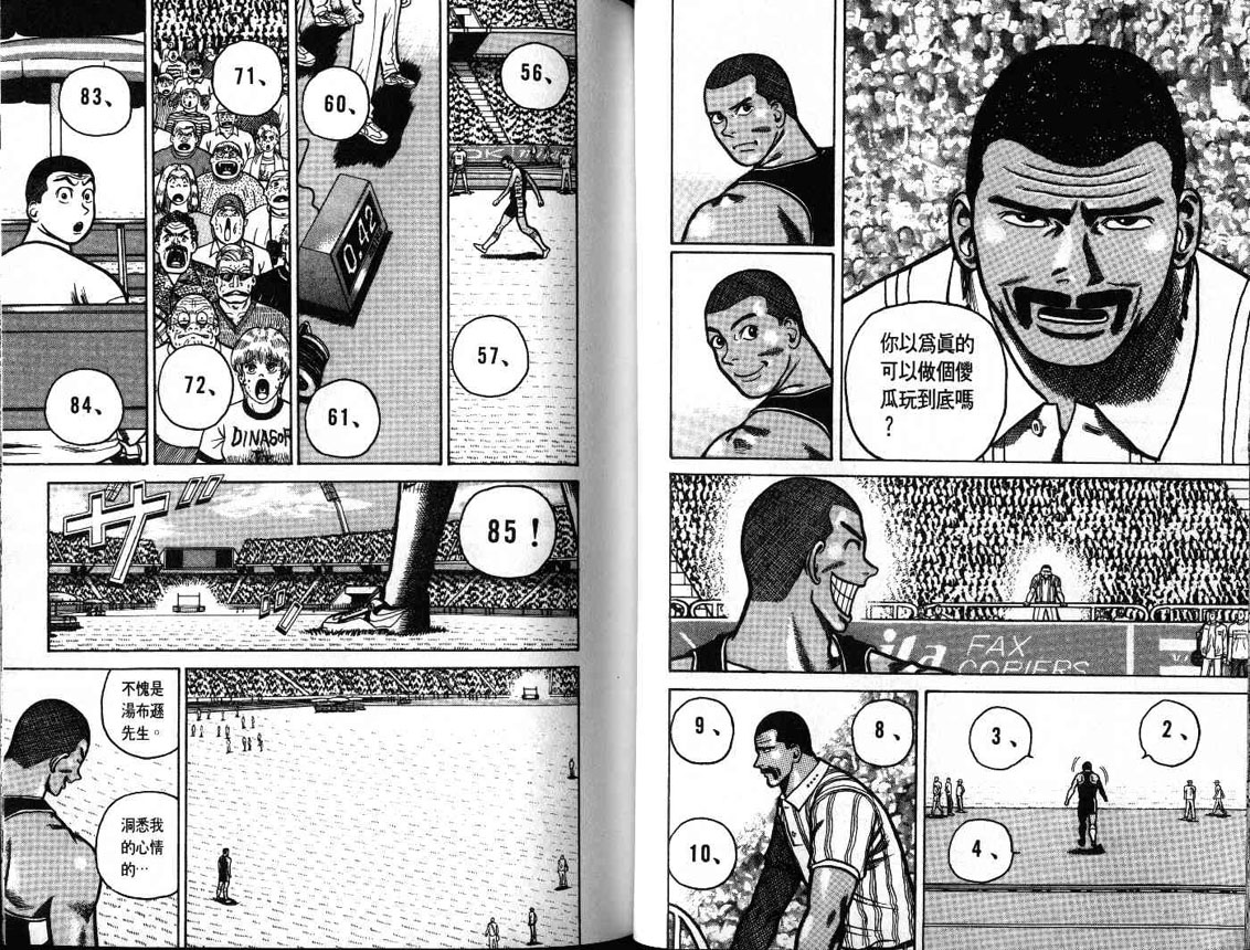 十项全能王韩漫全集-十项全能_VOL18无删减无遮挡章节图片 