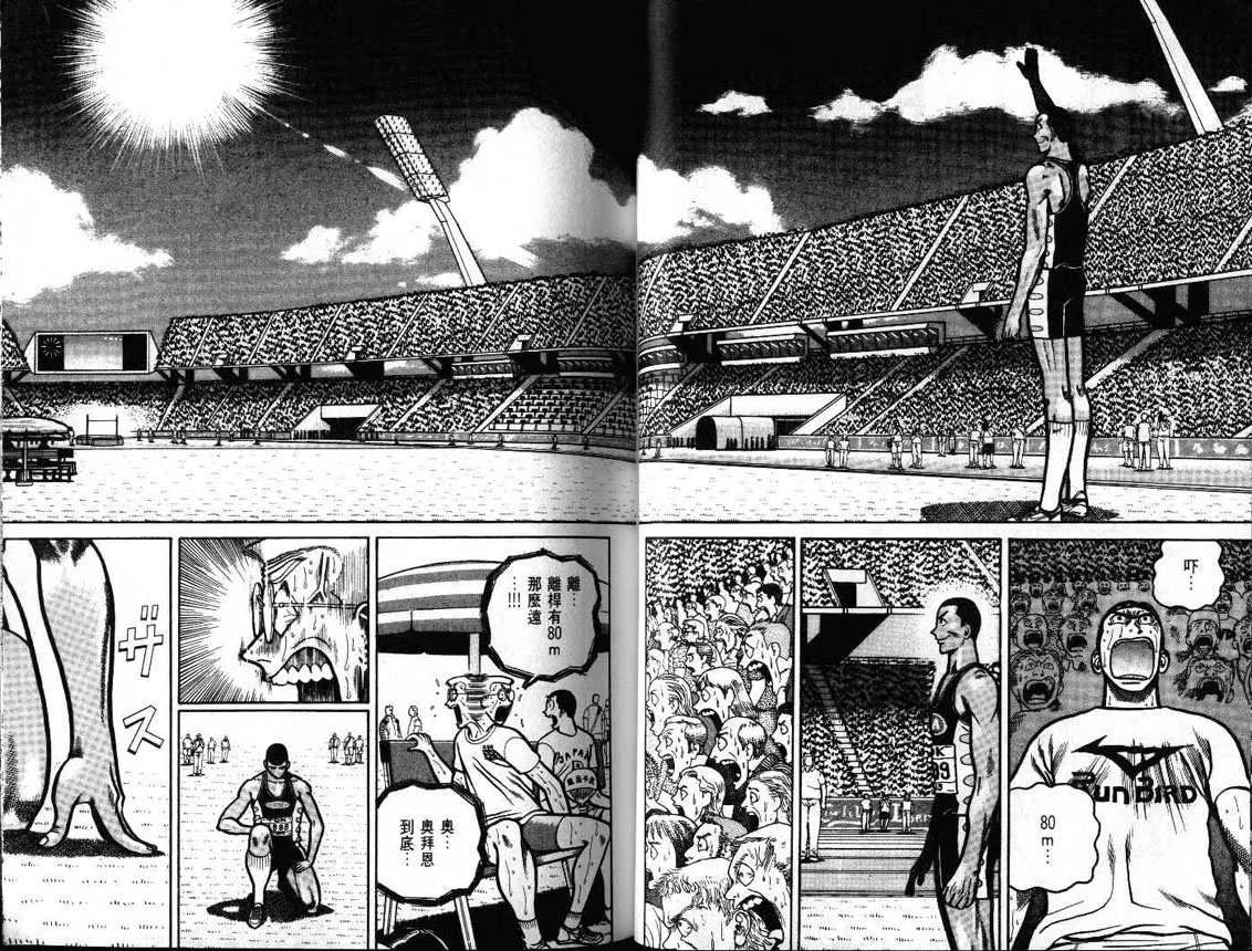 十项全能王韩漫全集-十项全能_VOL18无删减无遮挡章节图片 