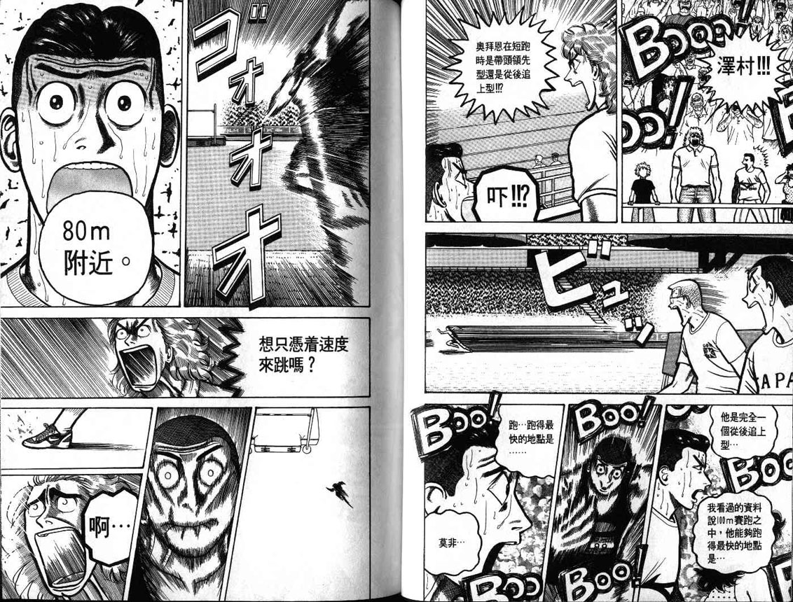 十项全能王韩漫全集-十项全能_VOL18无删减无遮挡章节图片 