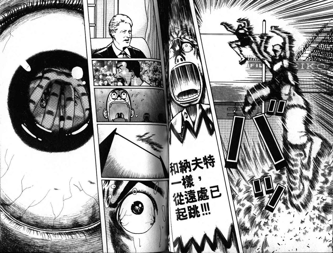 十项全能王韩漫全集-十项全能_VOL18无删减无遮挡章节图片 